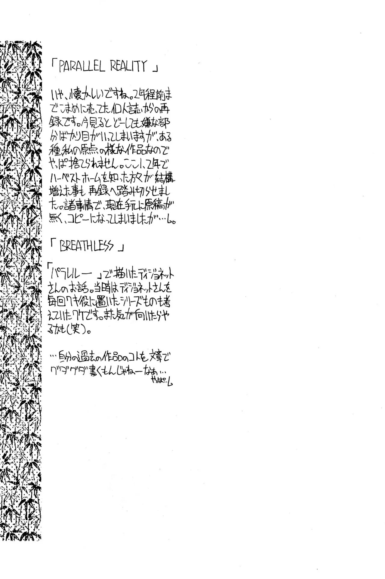 FRACTURE 3 - page101