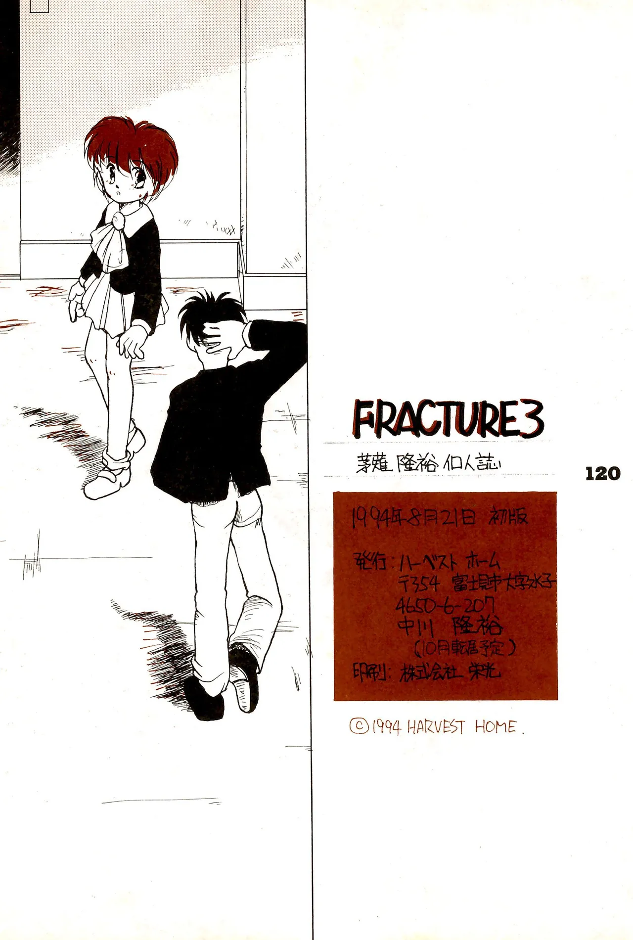 FRACTURE 3 - page120