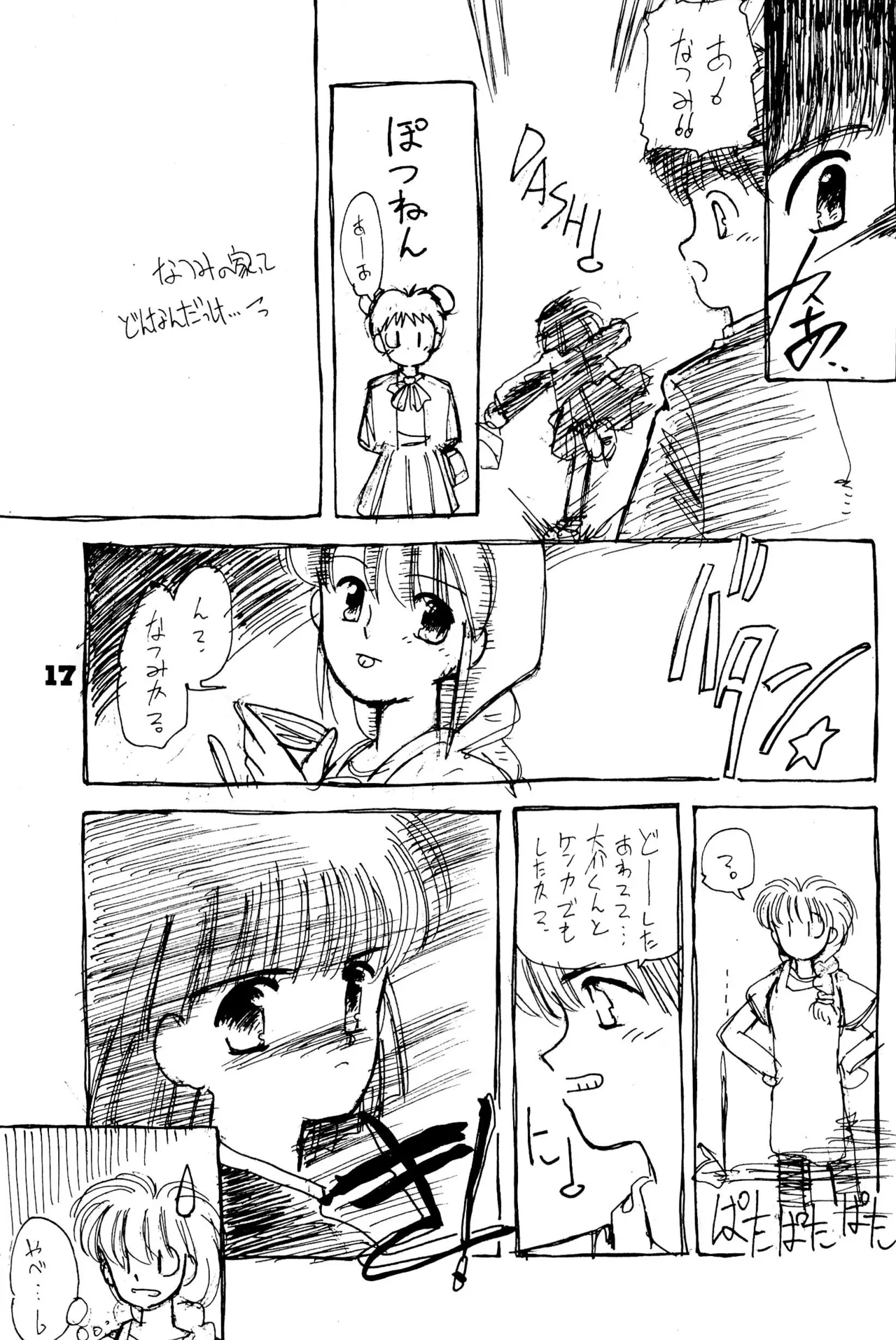 FRACTURE 3 - page17