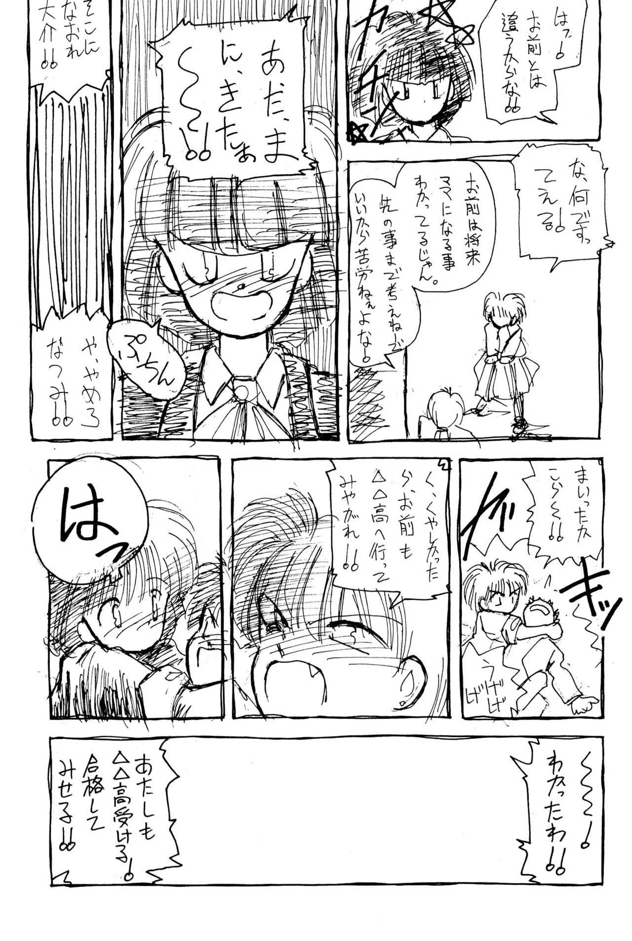 FRACTURE 3 - page21