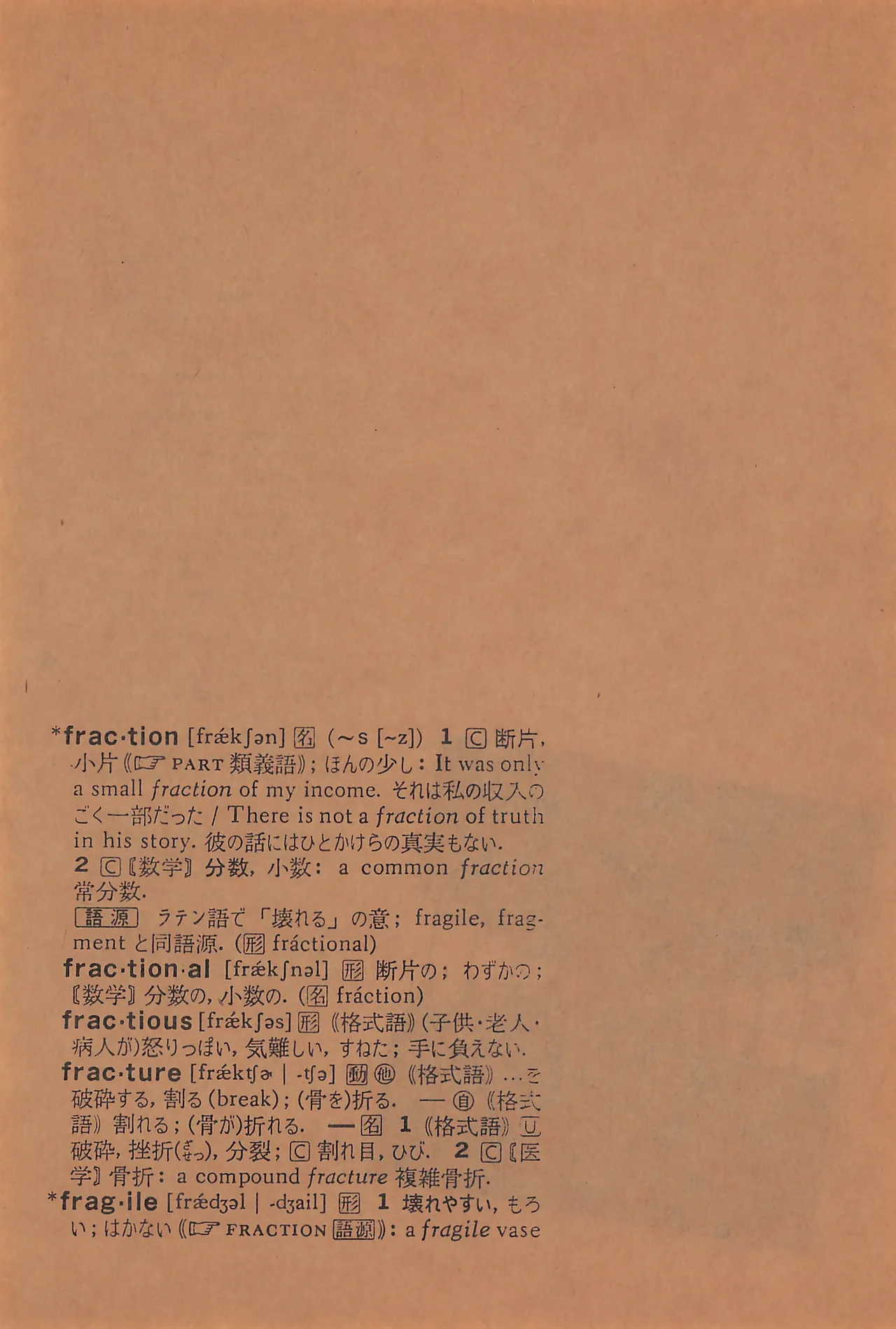 FRACTURE 3 - page3
