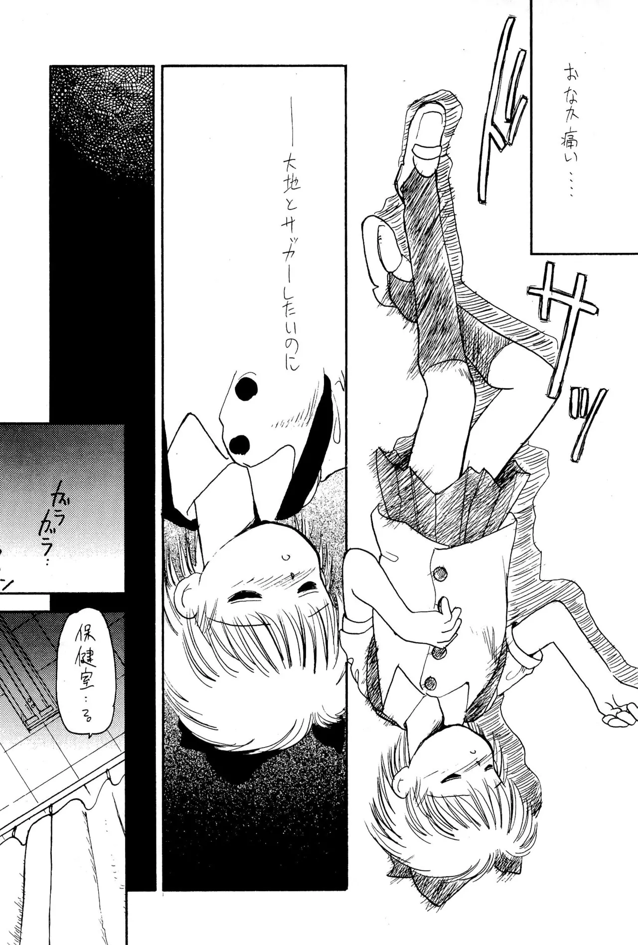 FRACTURE 3 - page43