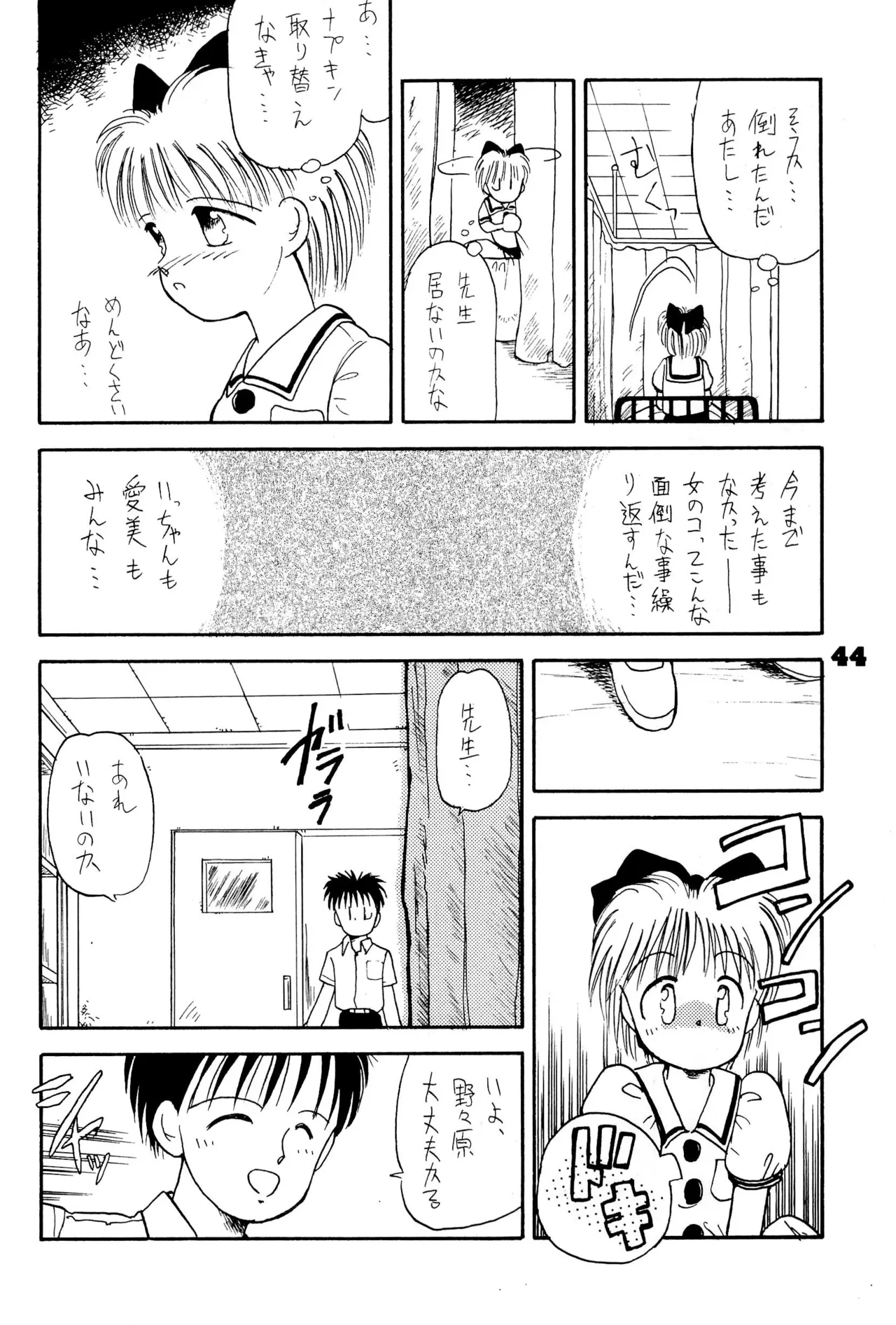 FRACTURE 3 - page44