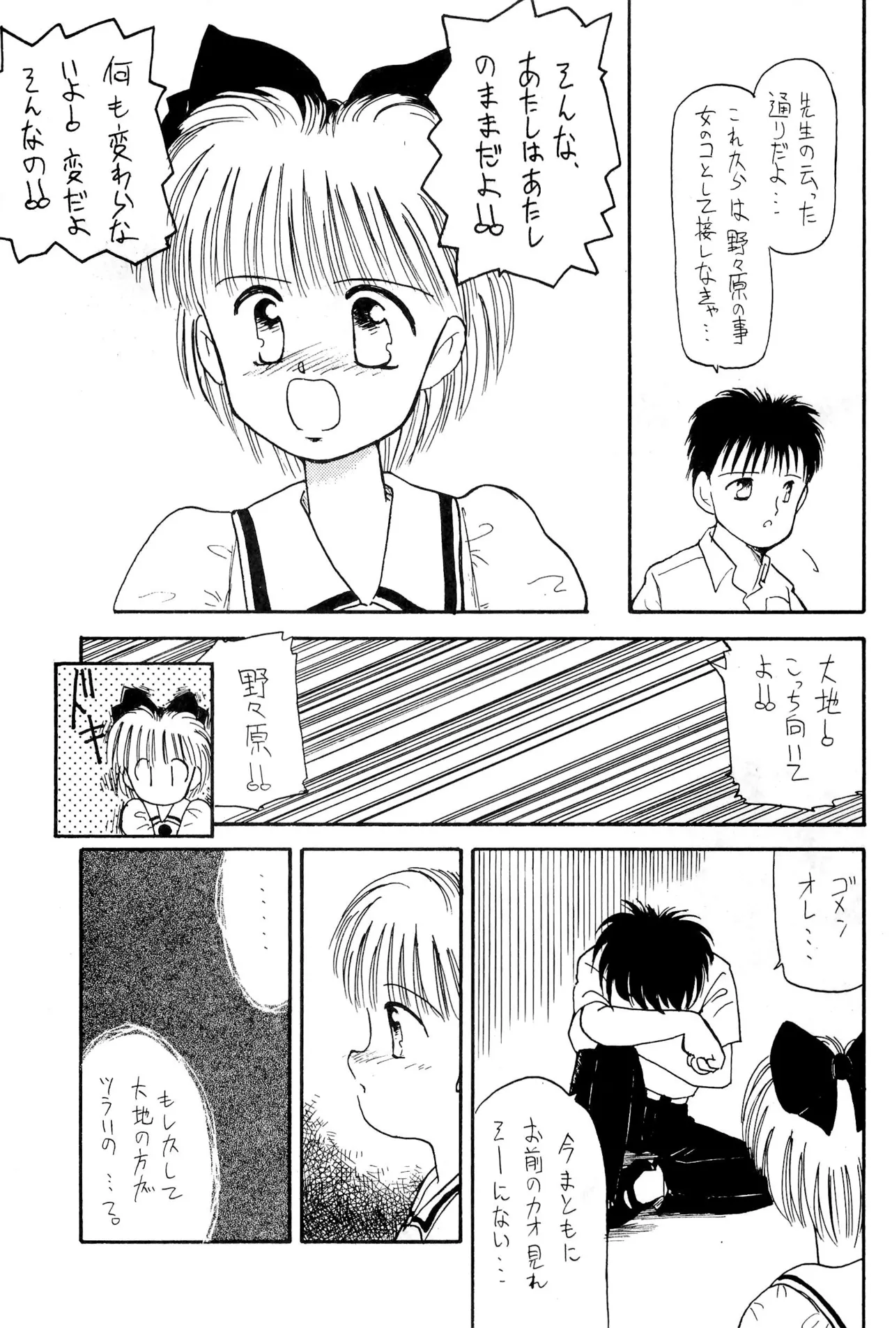 FRACTURE 3 - page49