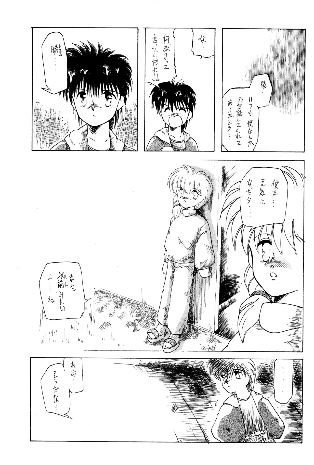 FRACTURE 3 - page75