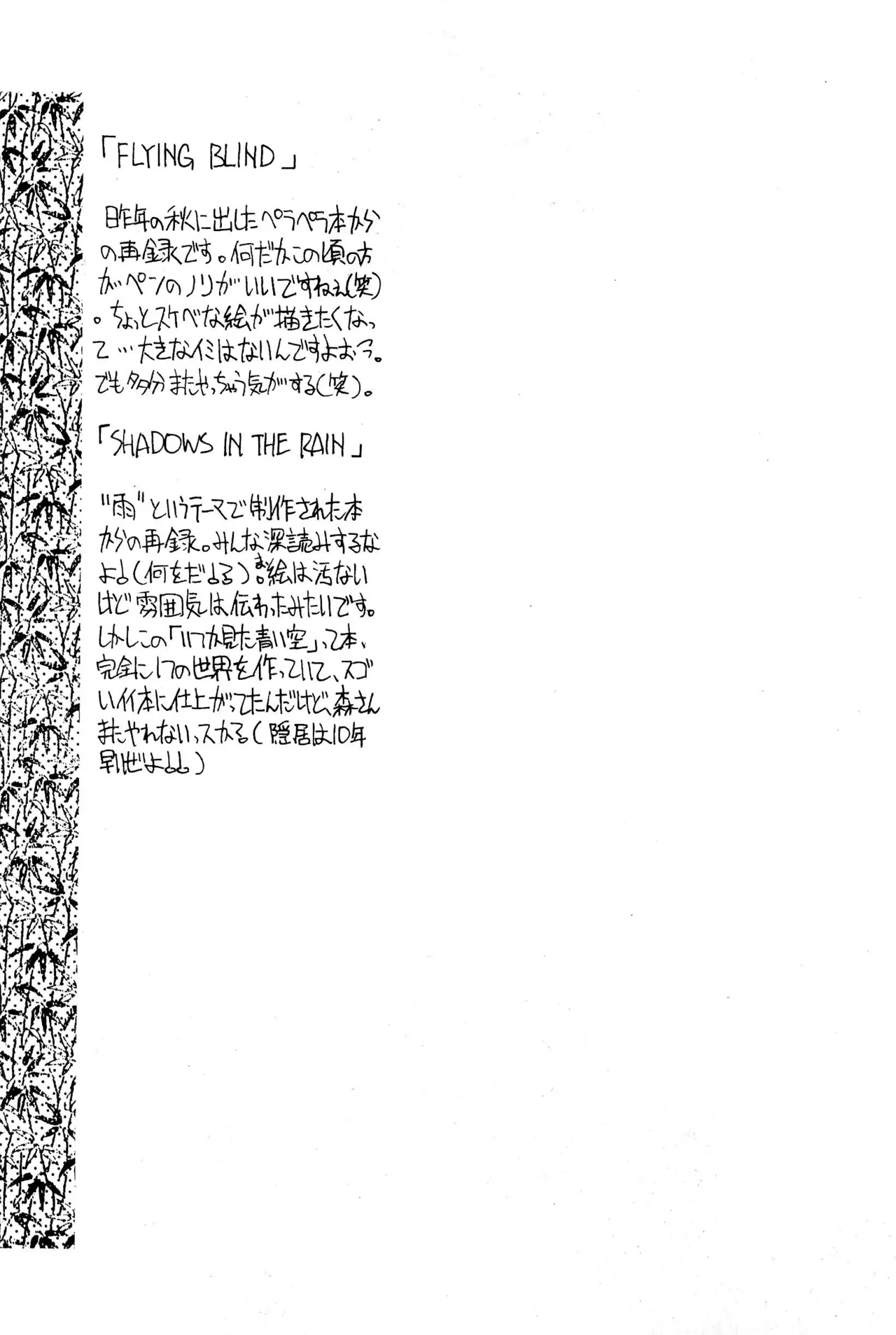 FRACTURE 3 - page77
