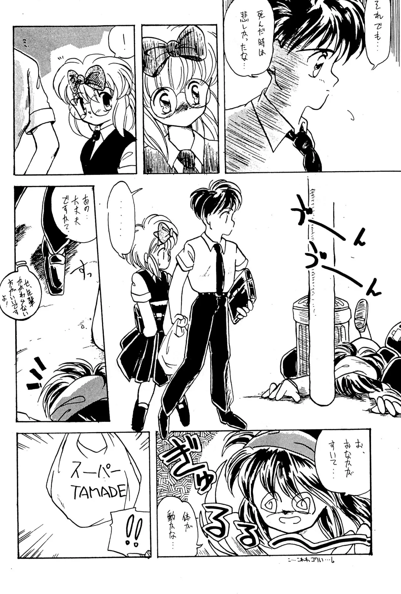 FRACTURE 3 - page84