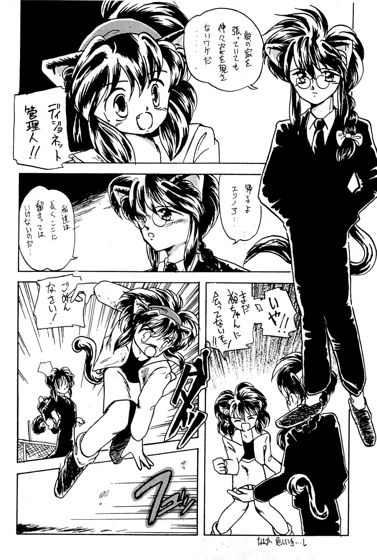FRACTURE 3 - page88