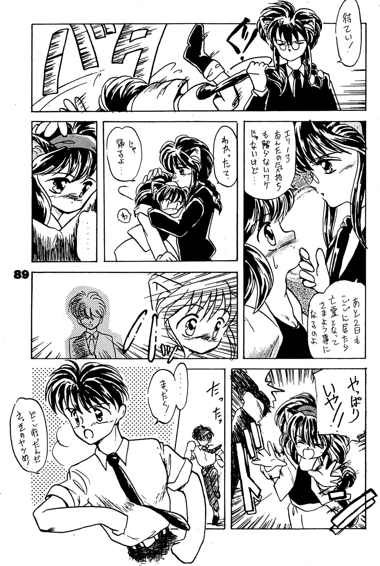 FRACTURE 3 - page89