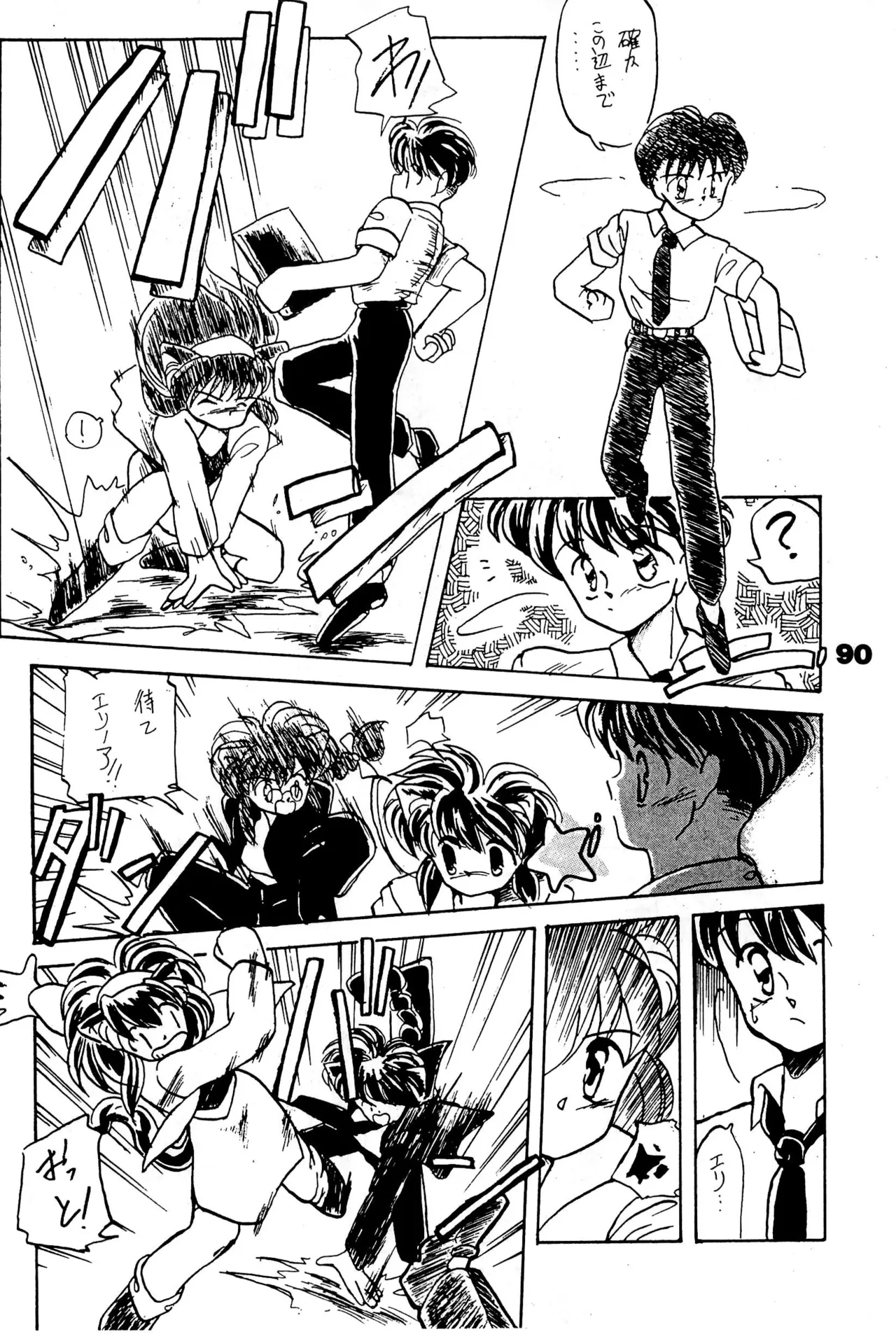 FRACTURE 3 - page90