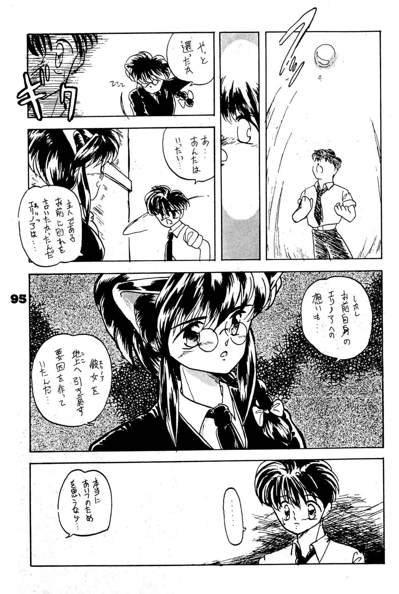 FRACTURE 3 - page95