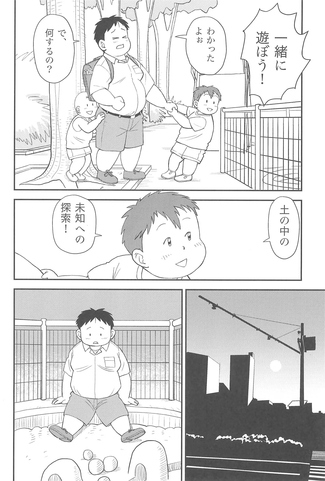 ヒミツのるふらん1 - page10