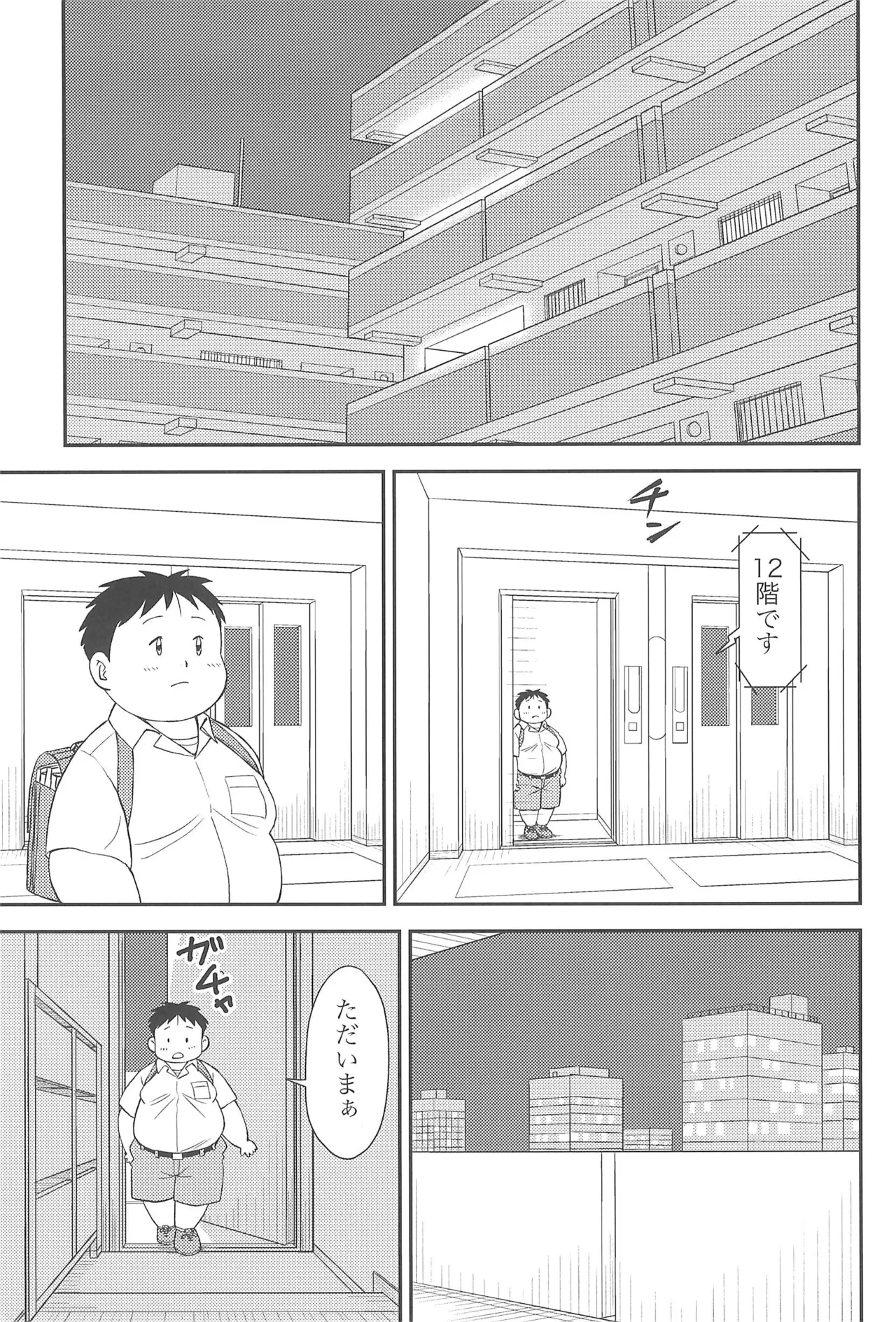ヒミツのるふらん1 - page13