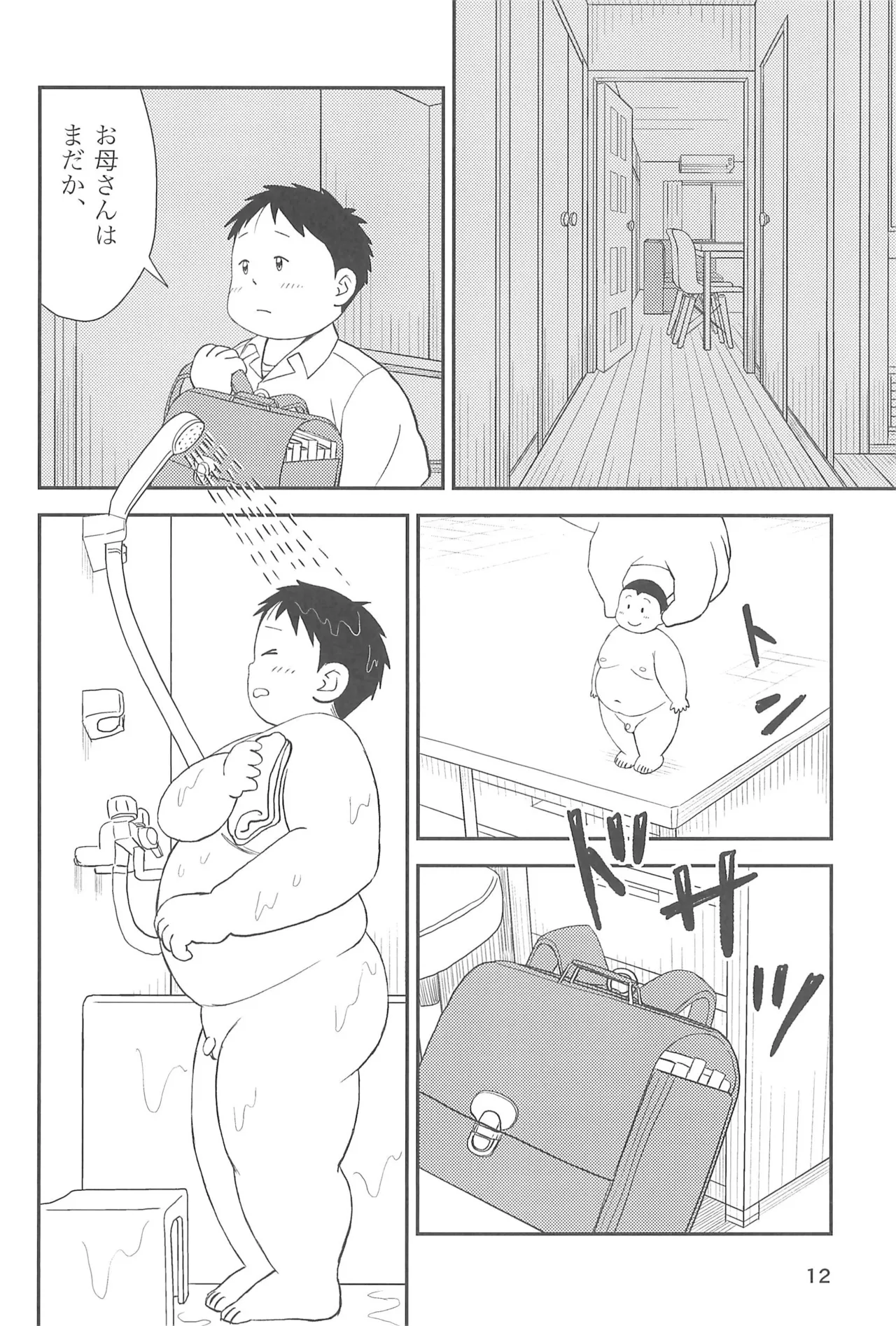 ヒミツのるふらん1 - page14