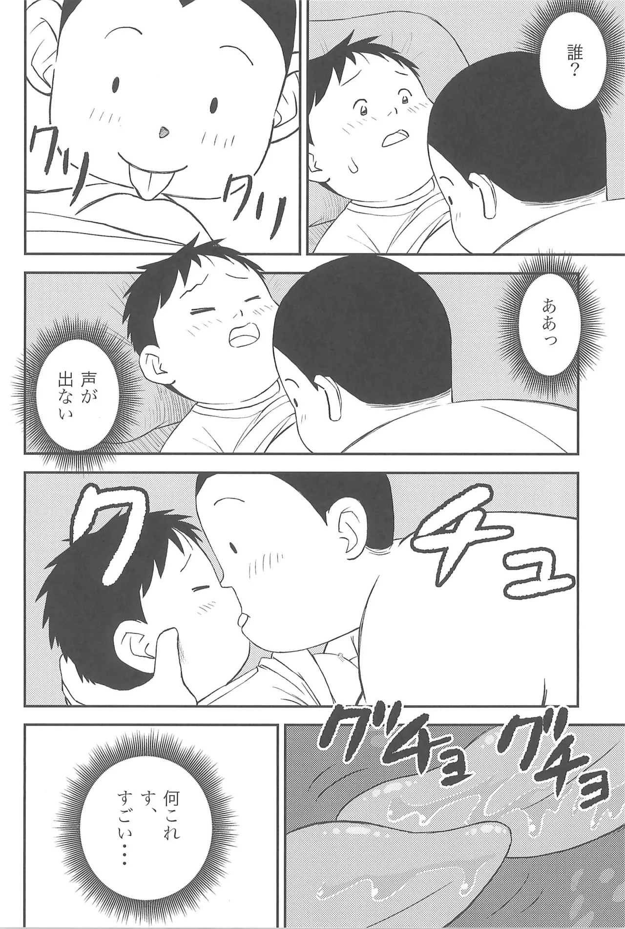 ヒミツのるふらん1 - page20