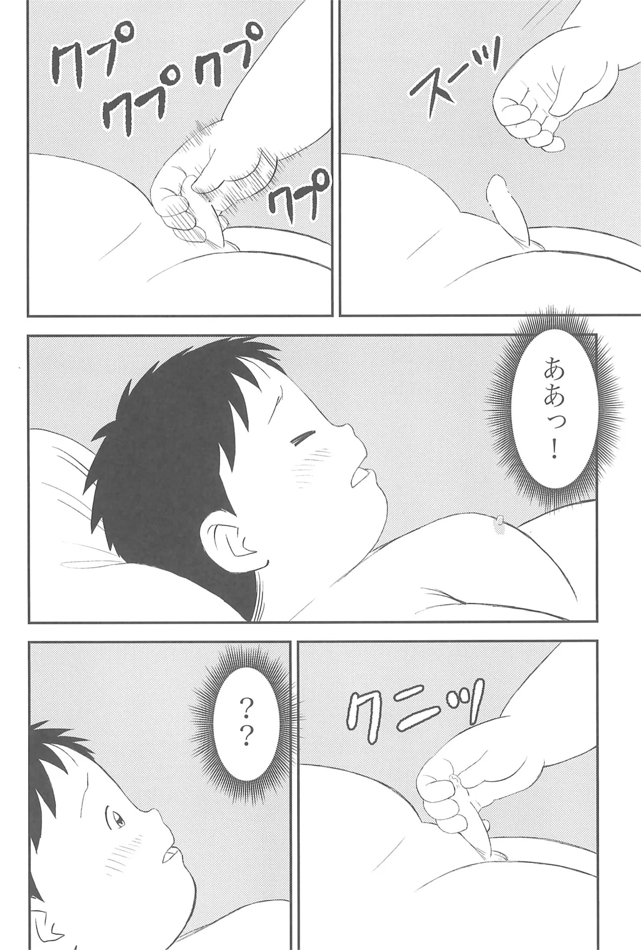 ヒミツのるふらん1 - page22