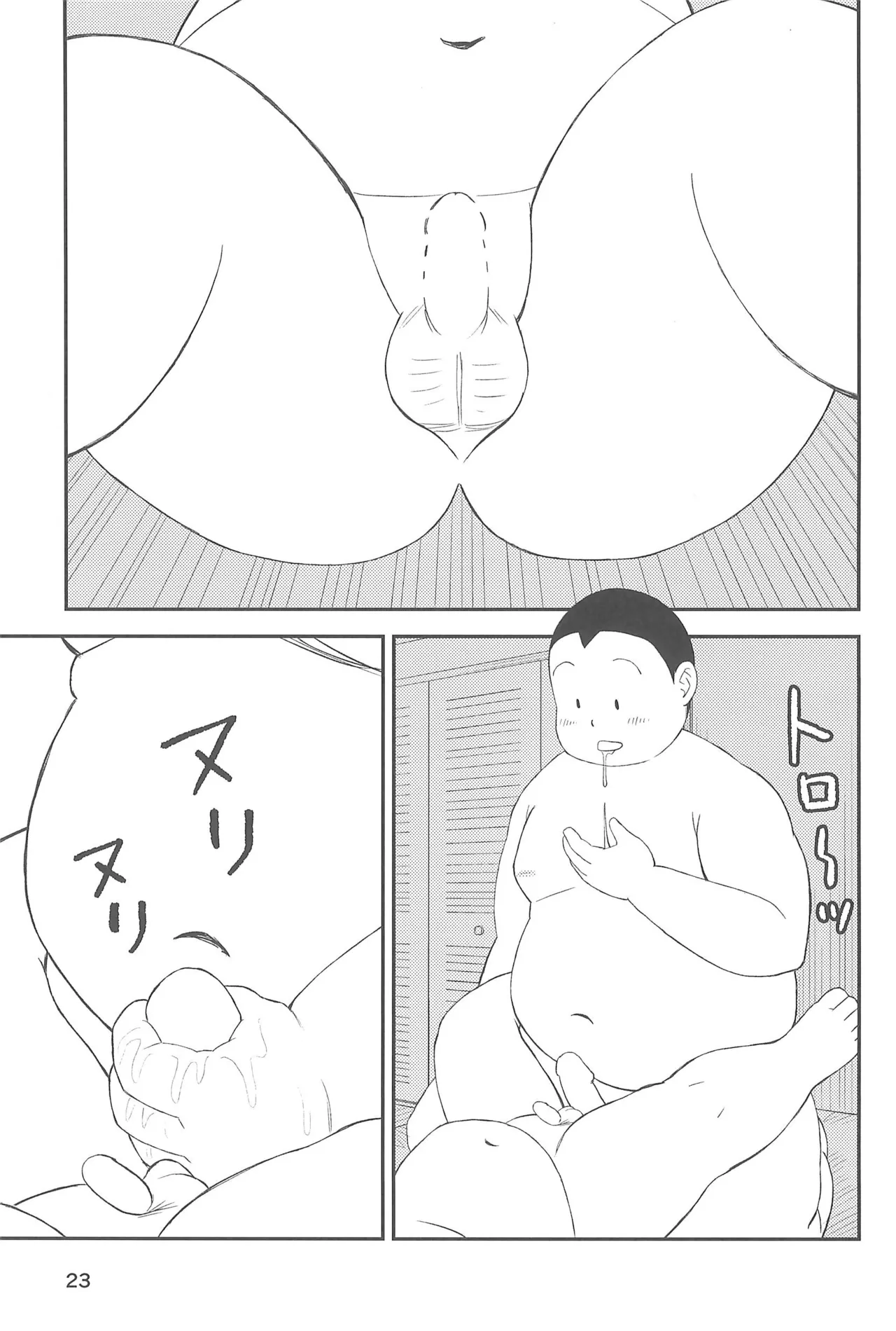 ヒミツのるふらん1 - page25