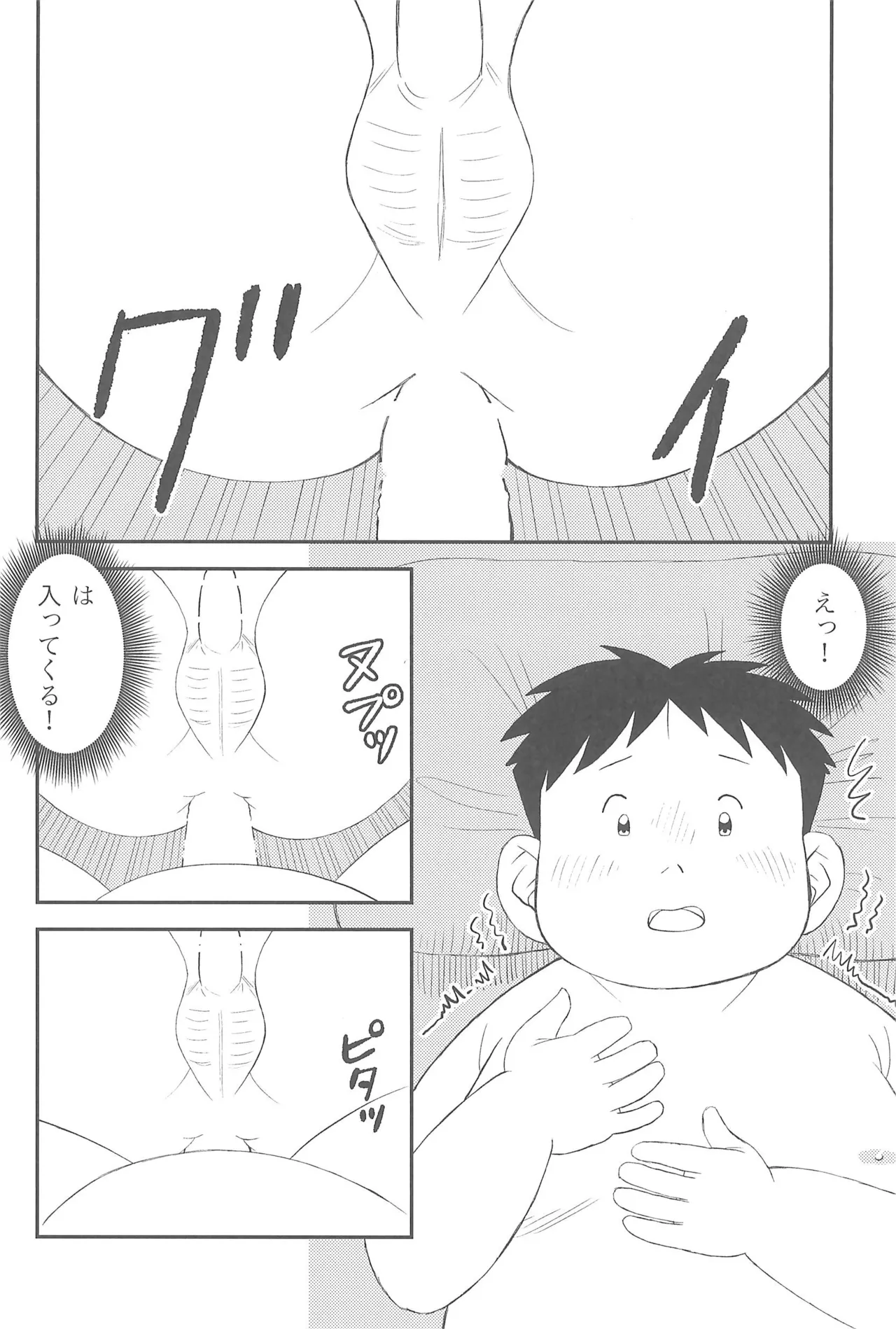ヒミツのるふらん1 - page26