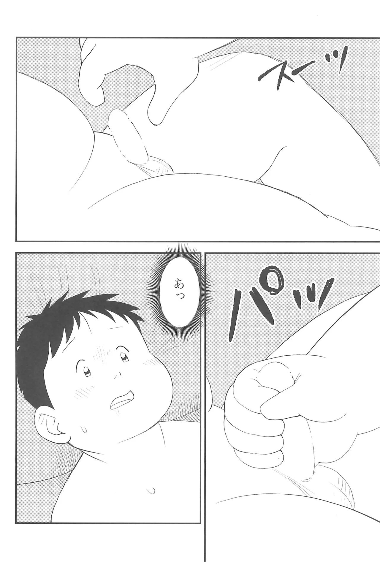 ヒミツのるふらん1 - page32