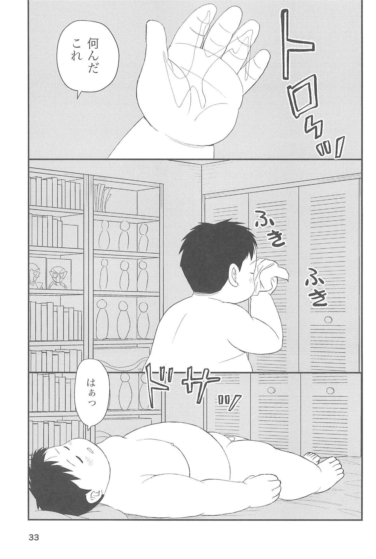ヒミツのるふらん1 - page35