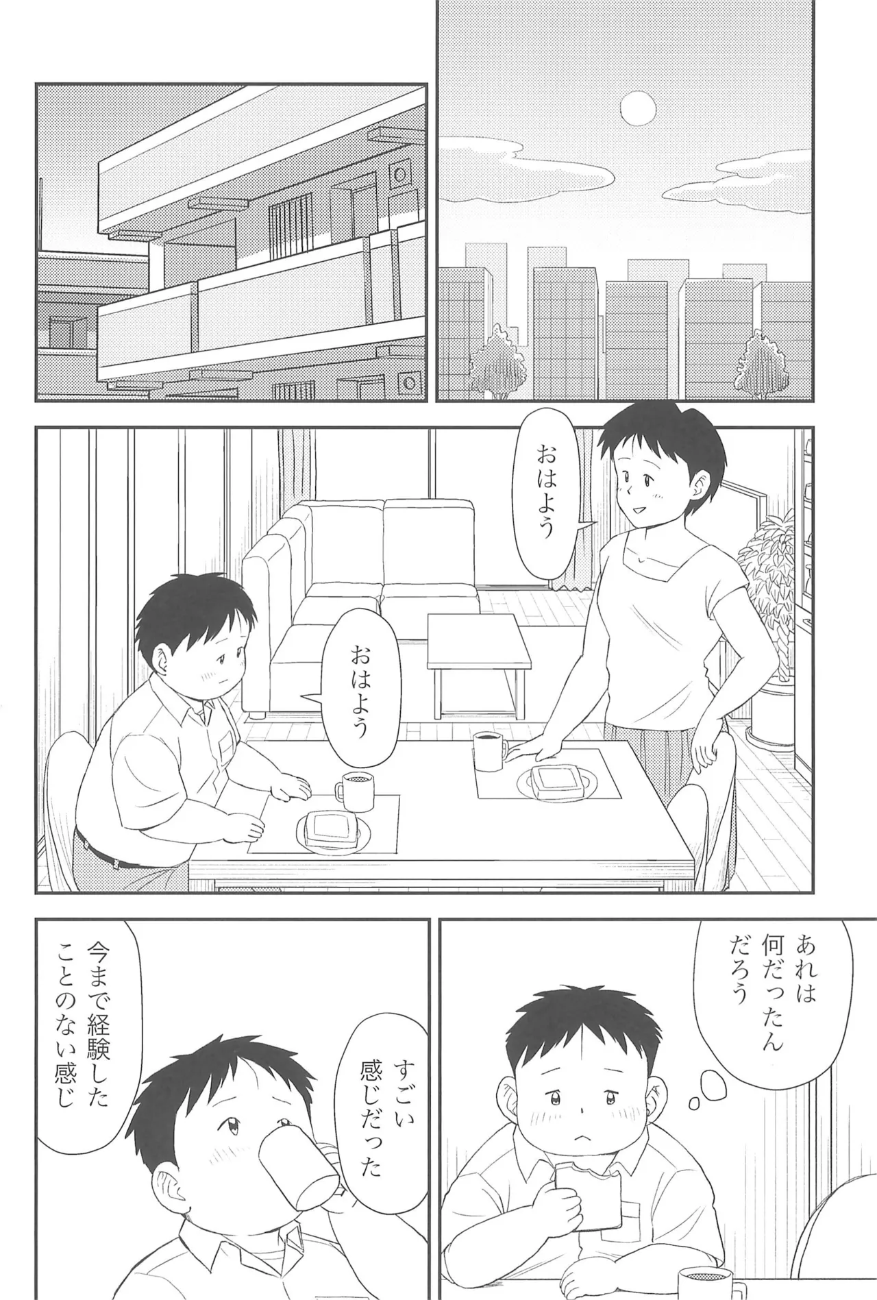 ヒミツのるふらん1 - page36