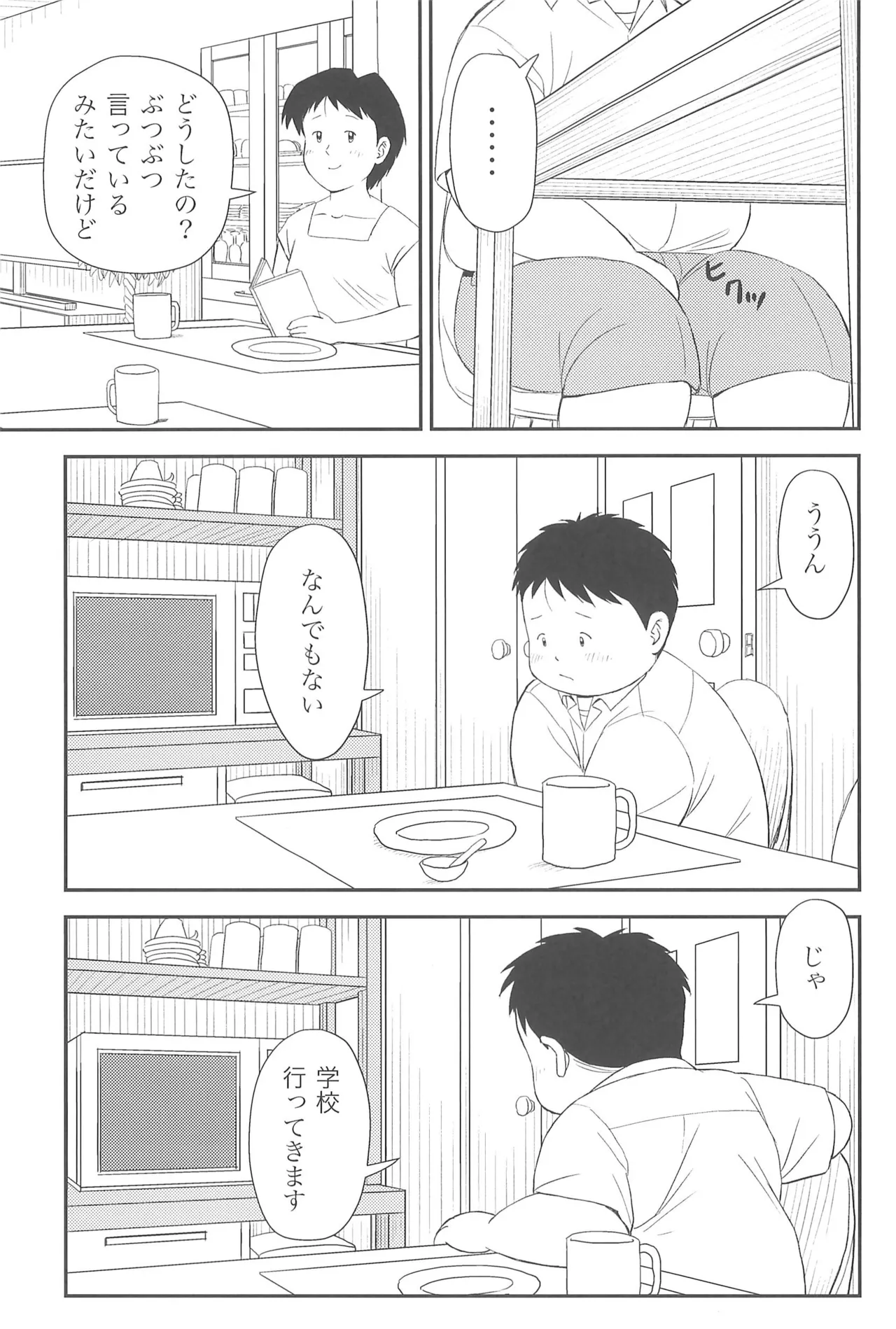 ヒミツのるふらん1 - page37