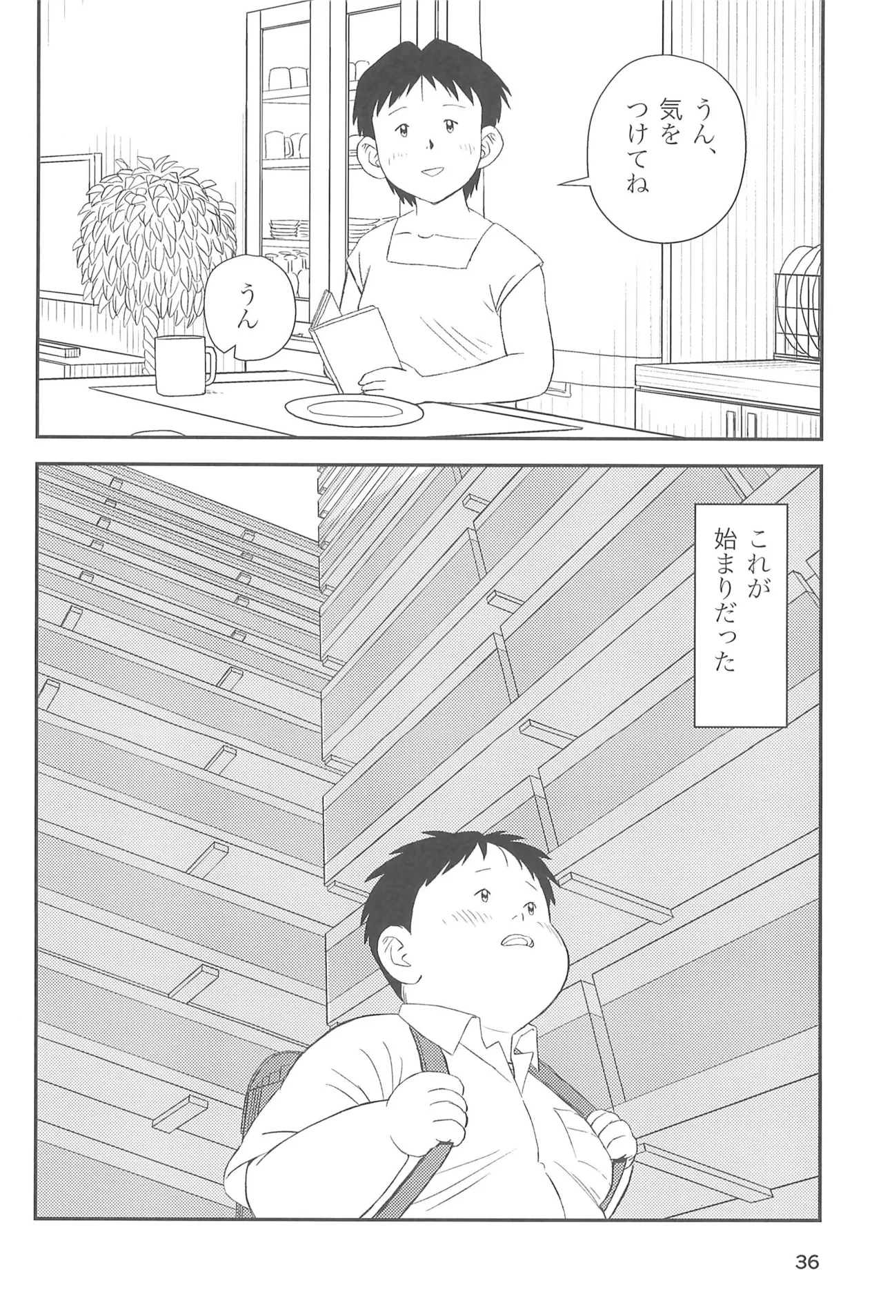 ヒミツのるふらん1 - page38