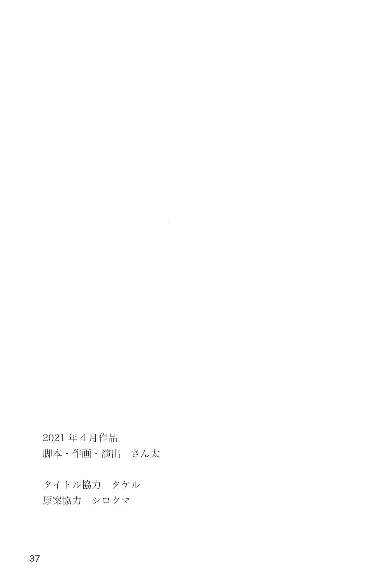 ヒミツのるふらん1 - page39