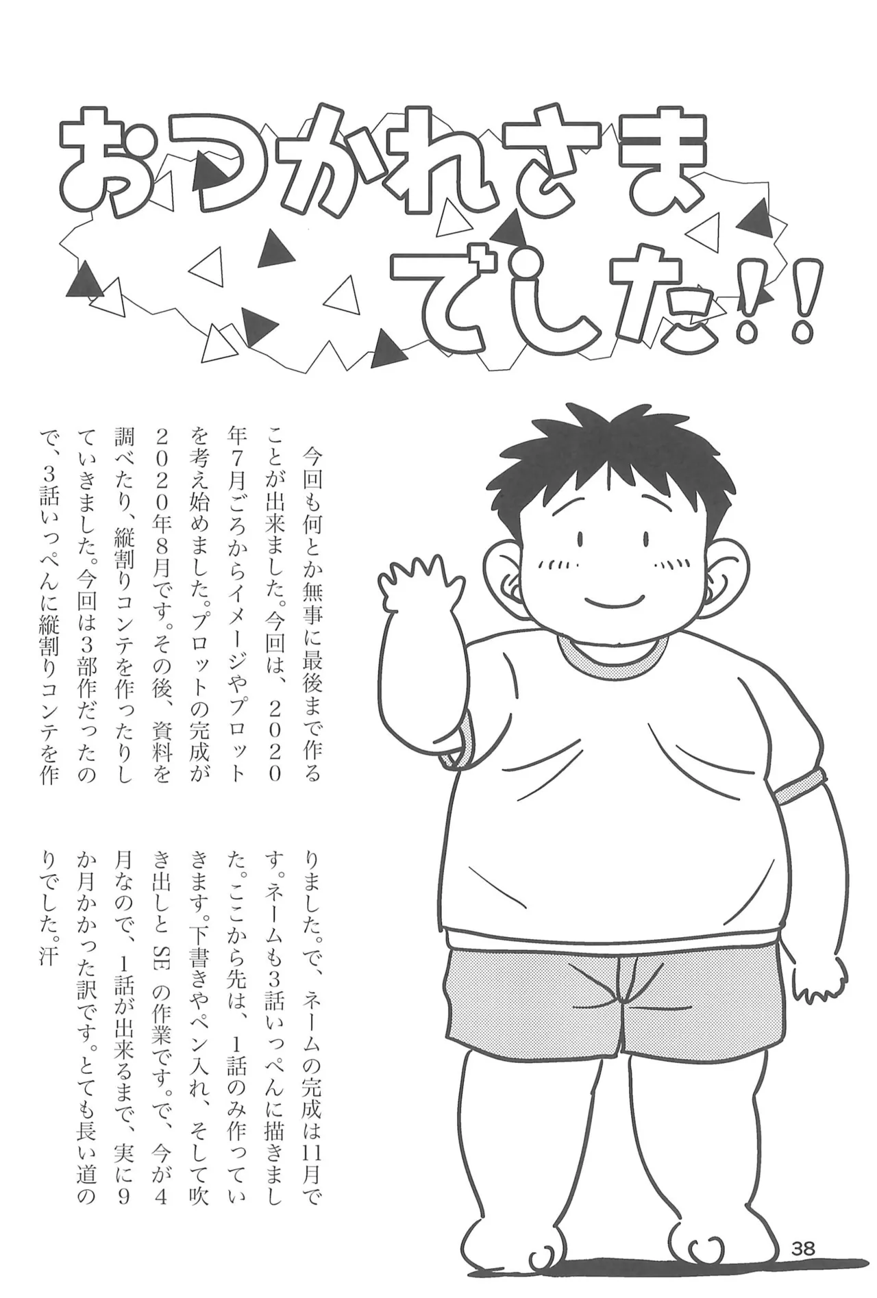 ヒミツのるふらん1 - page40
