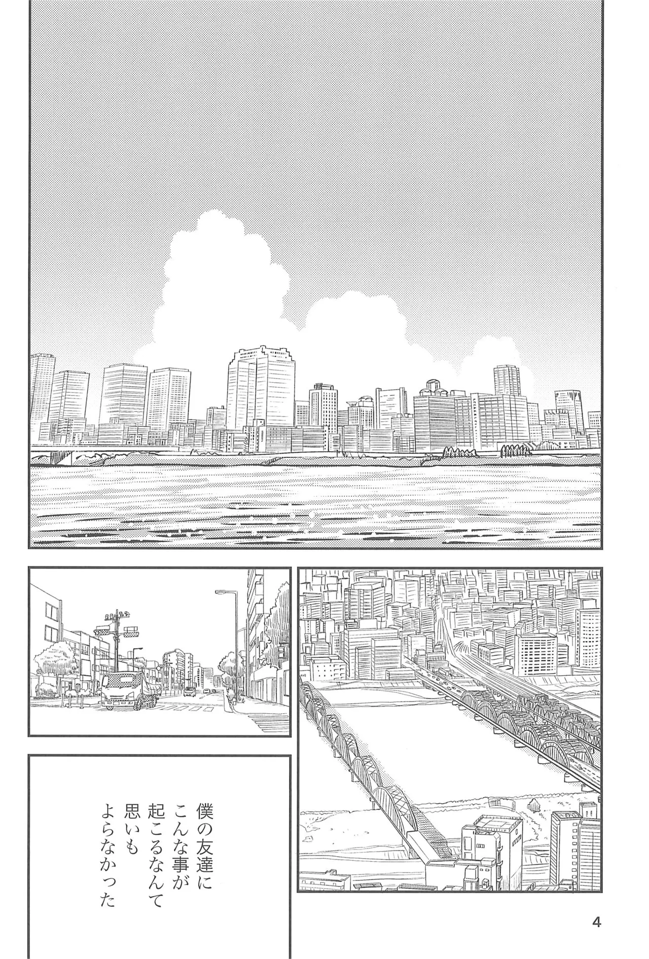 ヒミツのるふらん1 - page6