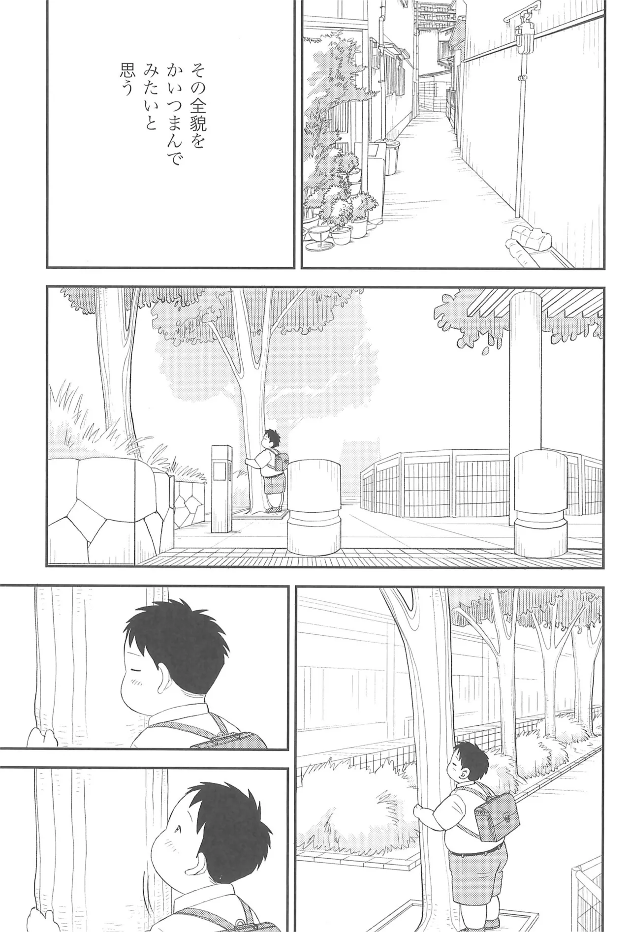 ヒミツのるふらん1 - page7