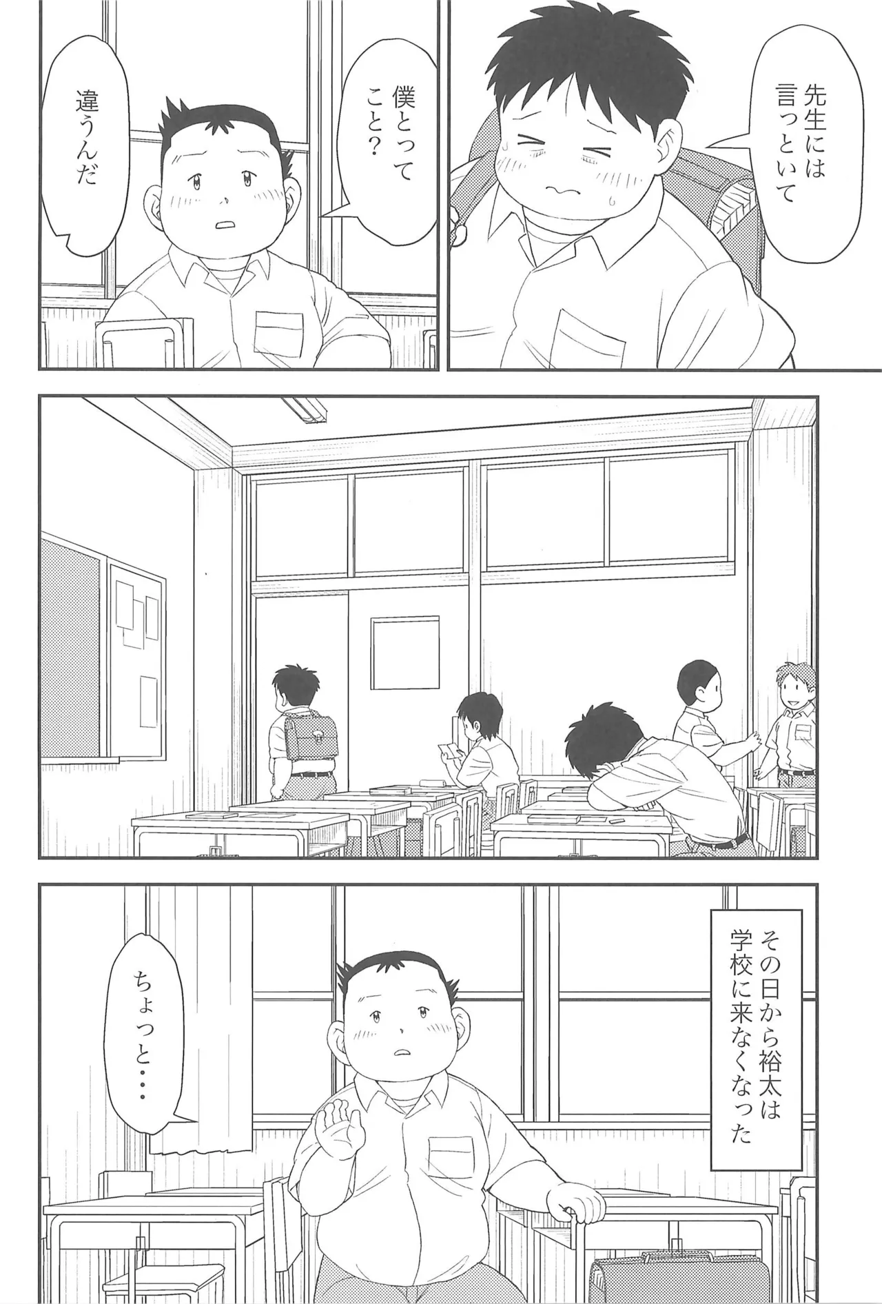 ヒミツのるふらん2 - page10