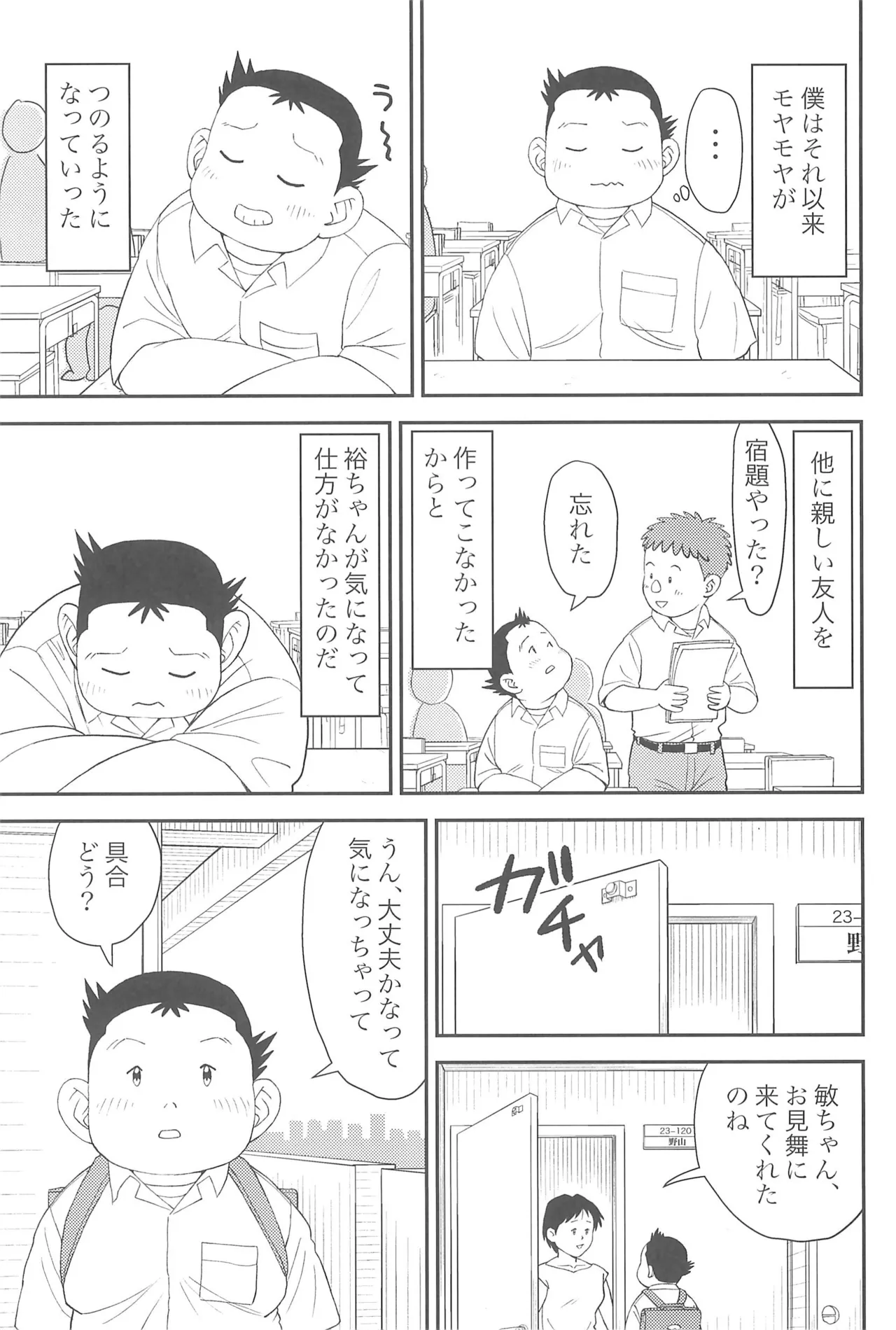 ヒミツのるふらん2 - page11