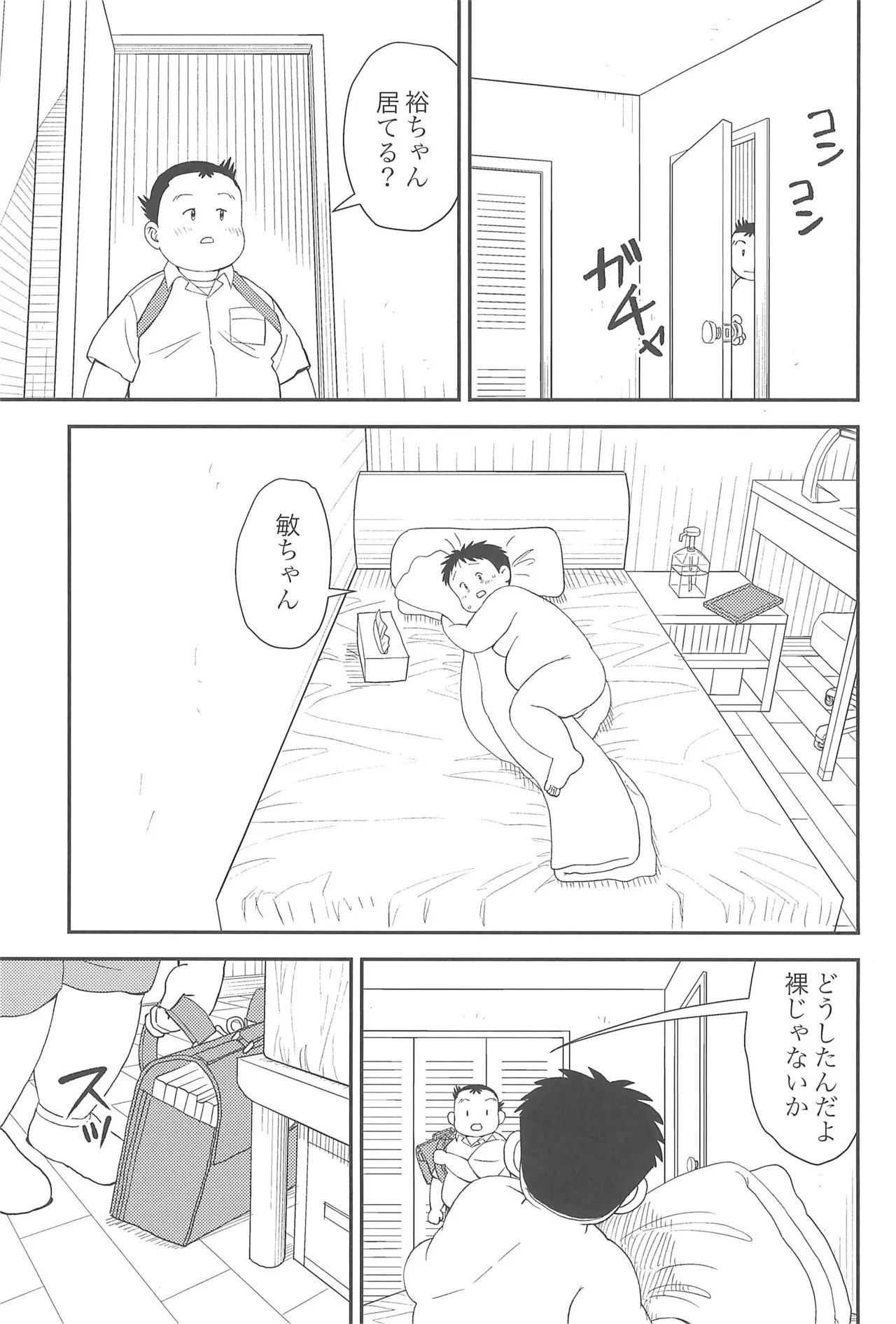 ヒミツのるふらん2 - page13