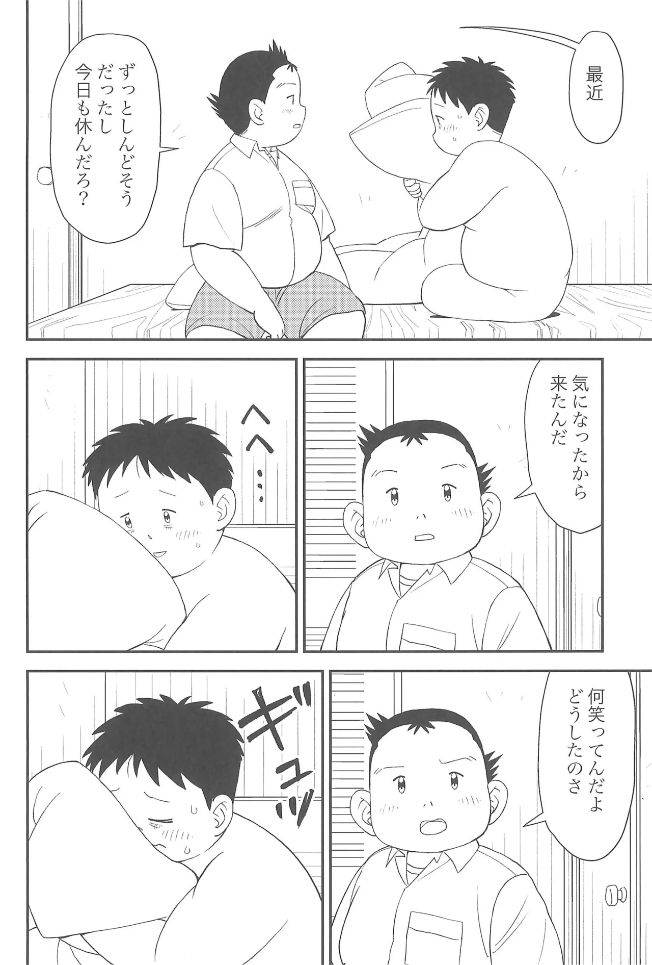 ヒミツのるふらん2 - page14