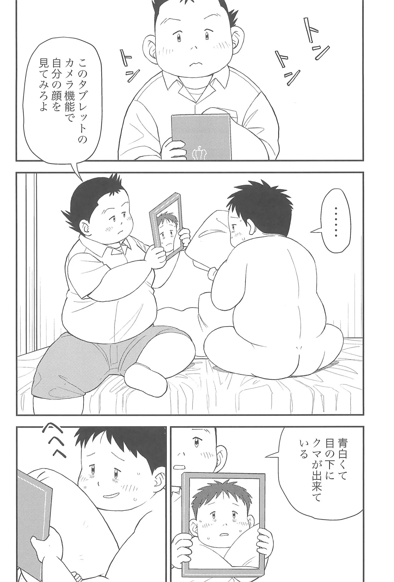ヒミツのるふらん2 - page16