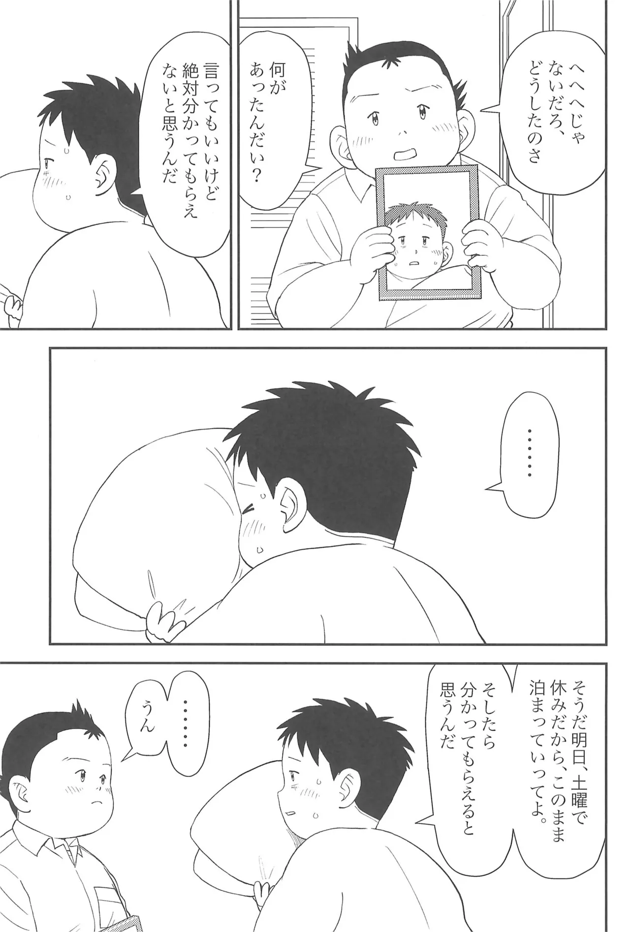 ヒミツのるふらん2 - page17
