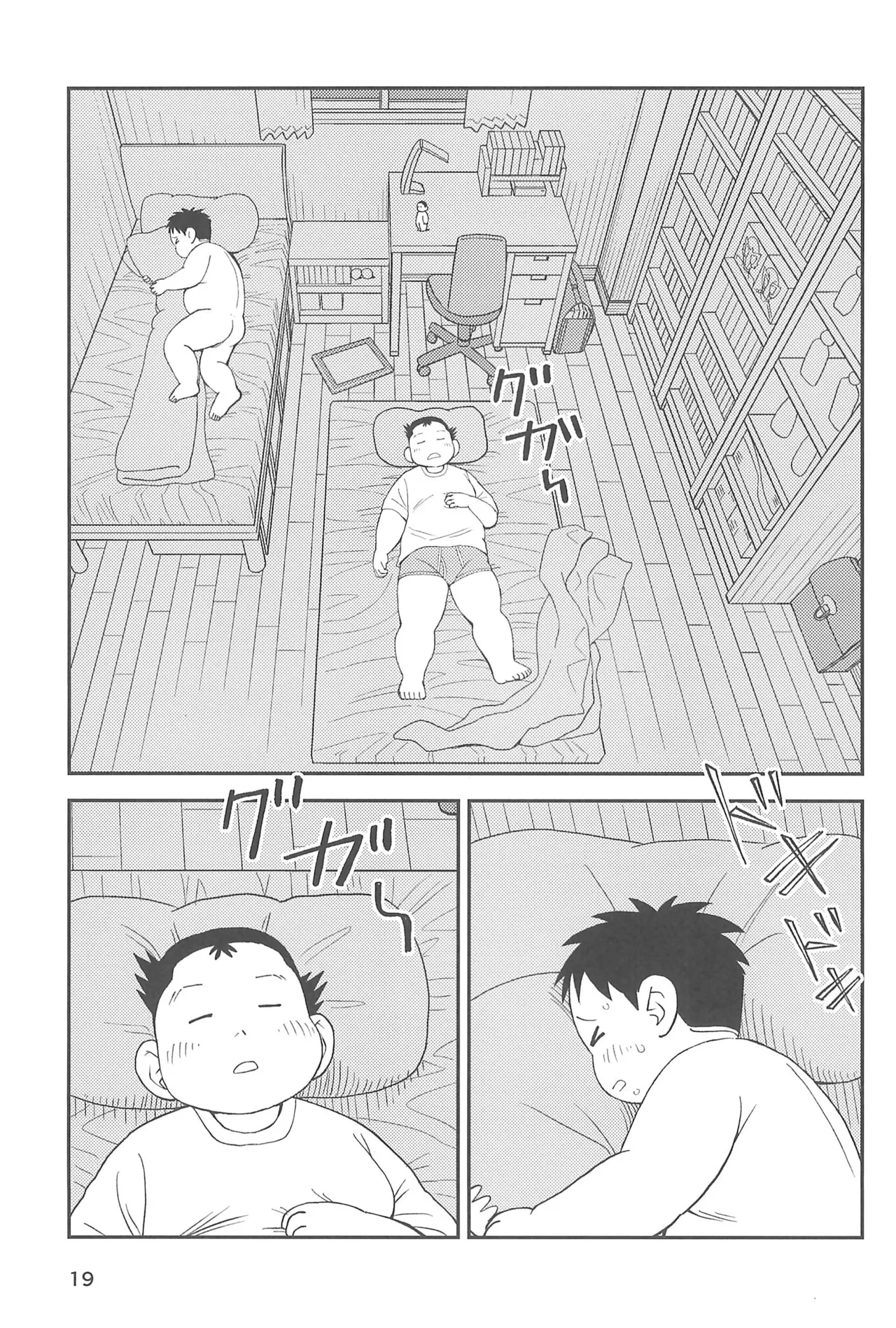 ヒミツのるふらん2 - page21