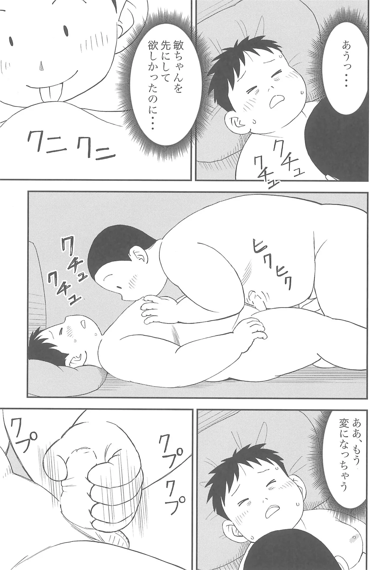 ヒミツのるふらん2 - page23