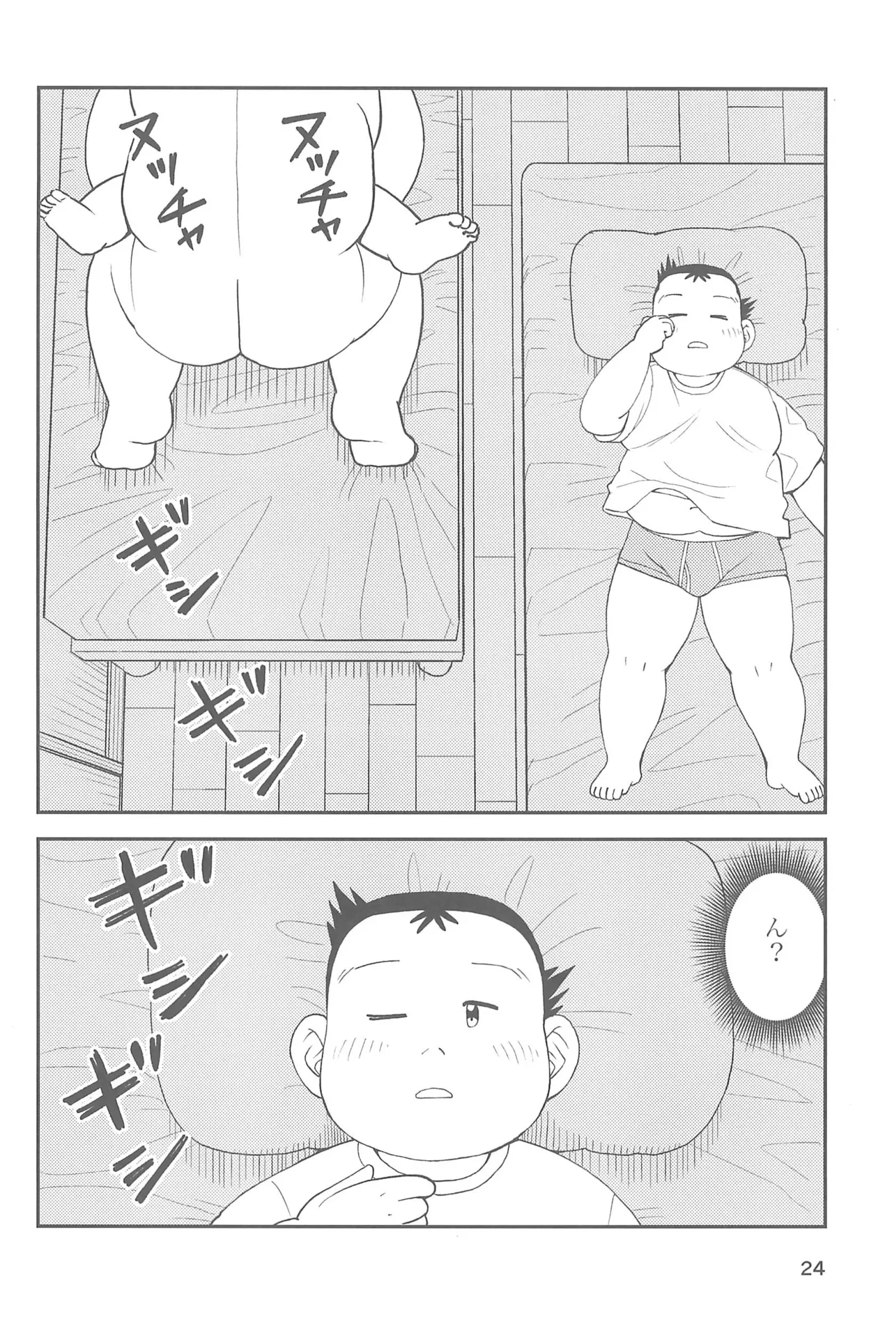 ヒミツのるふらん2 - page26