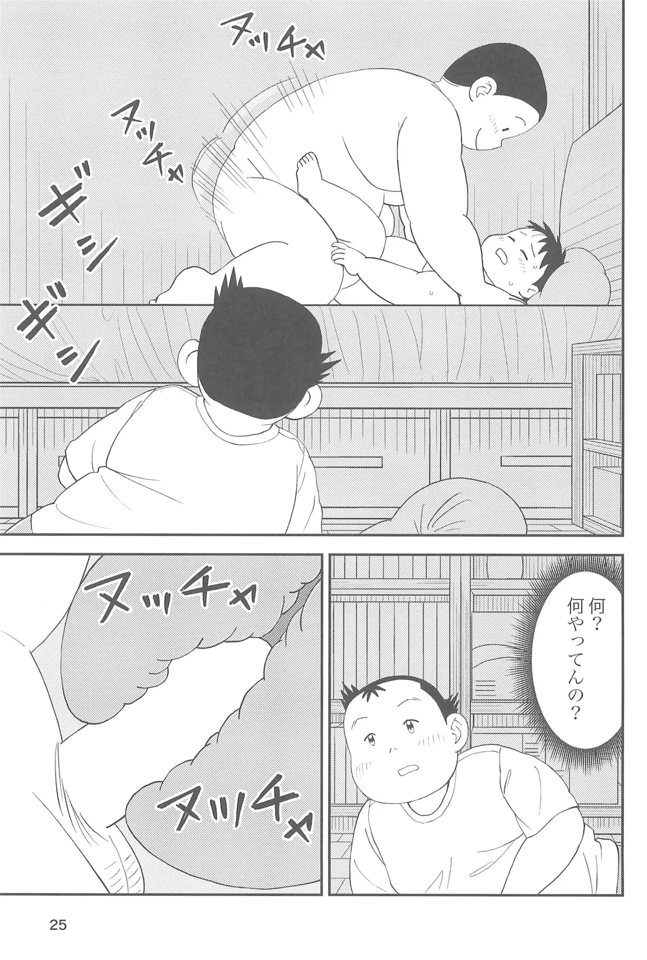 ヒミツのるふらん2 - page27
