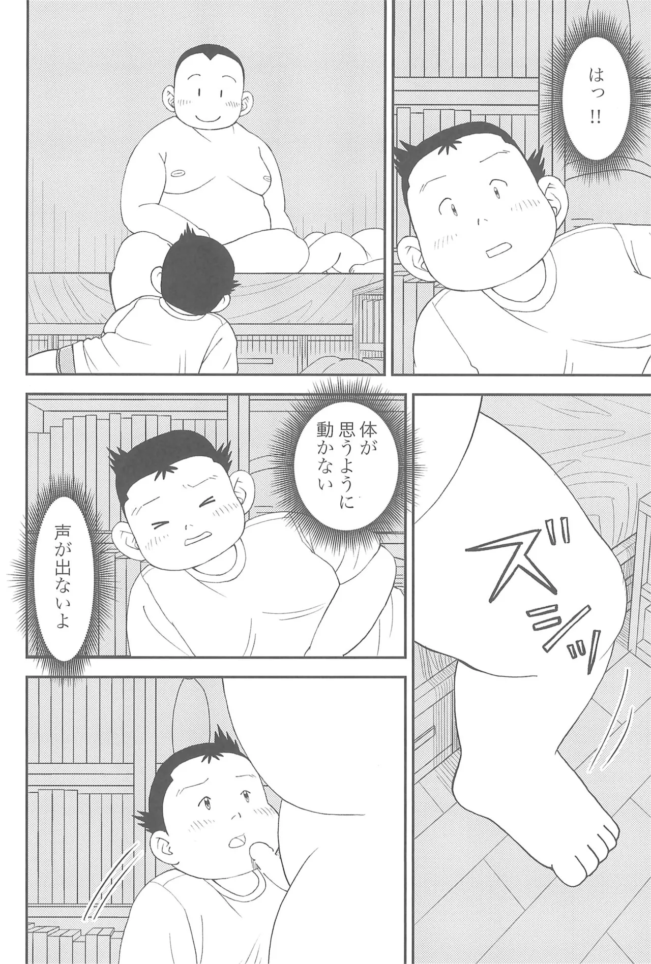 ヒミツのるふらん2 - page30