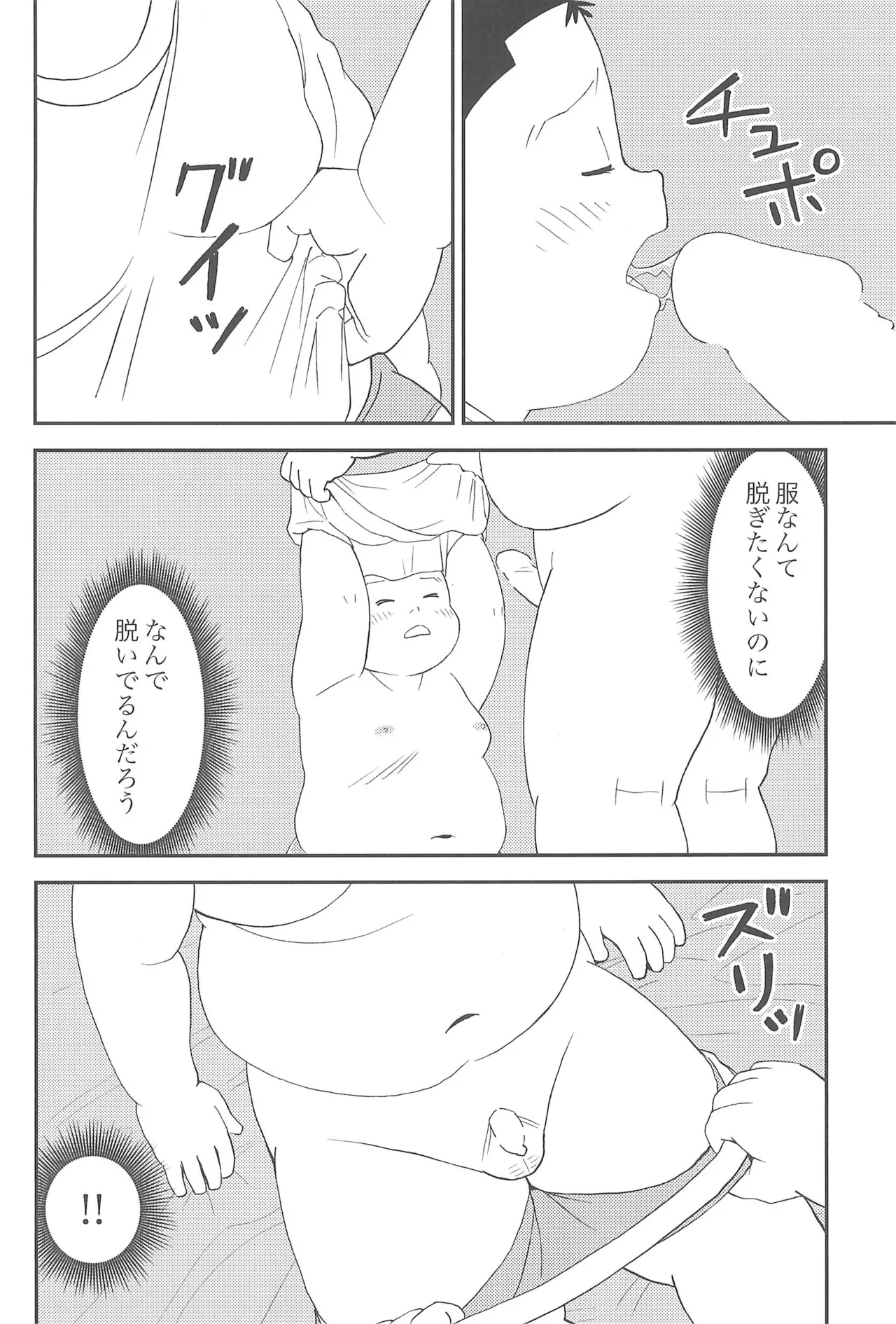ヒミツのるふらん2 - page32