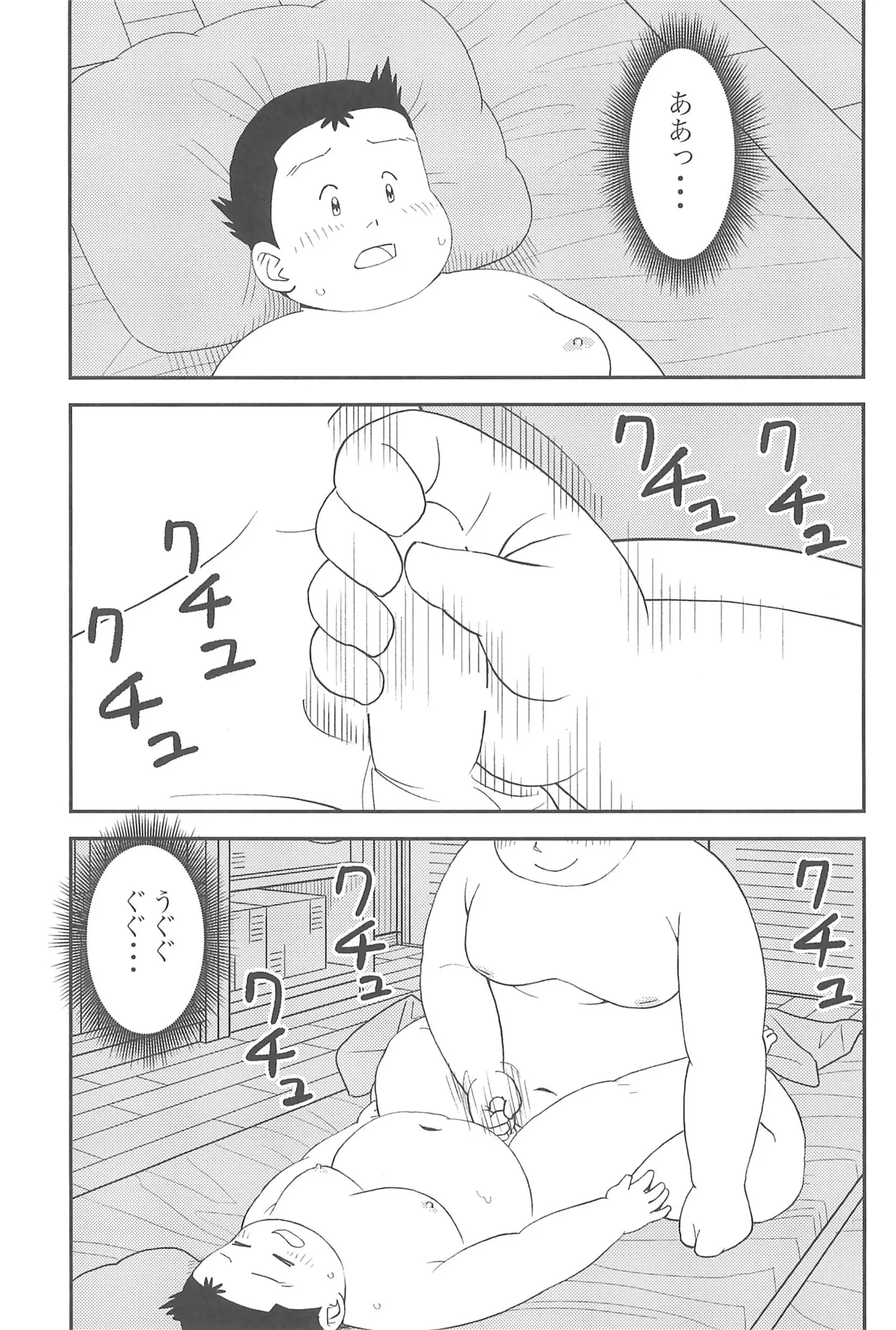 ヒミツのるふらん2 - page41