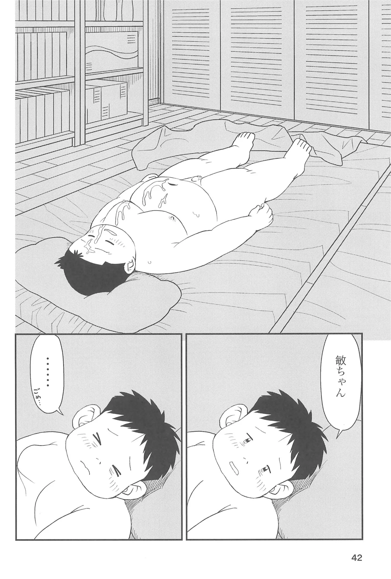 ヒミツのるふらん2 - page44