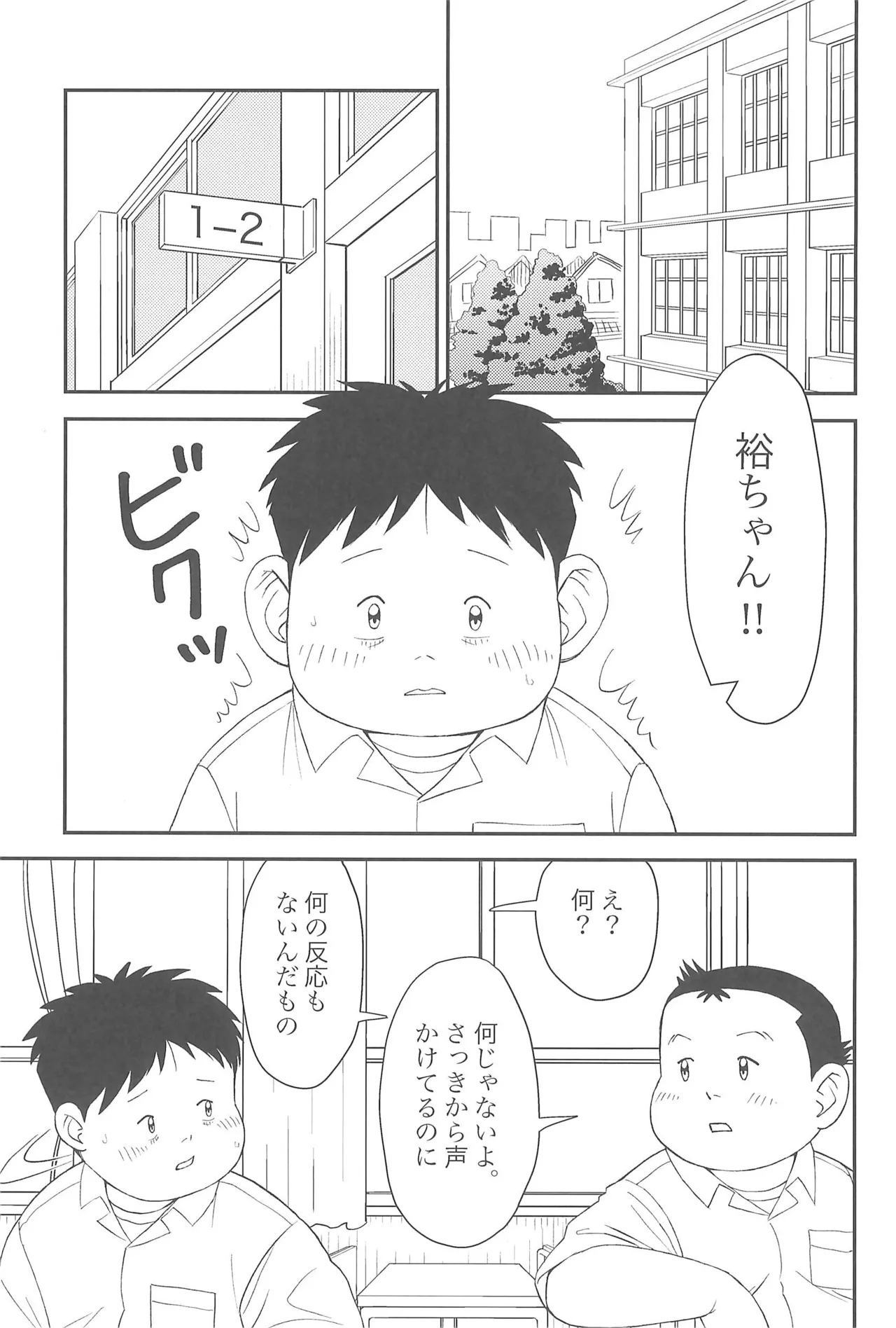ヒミツのるふらん2 - page7