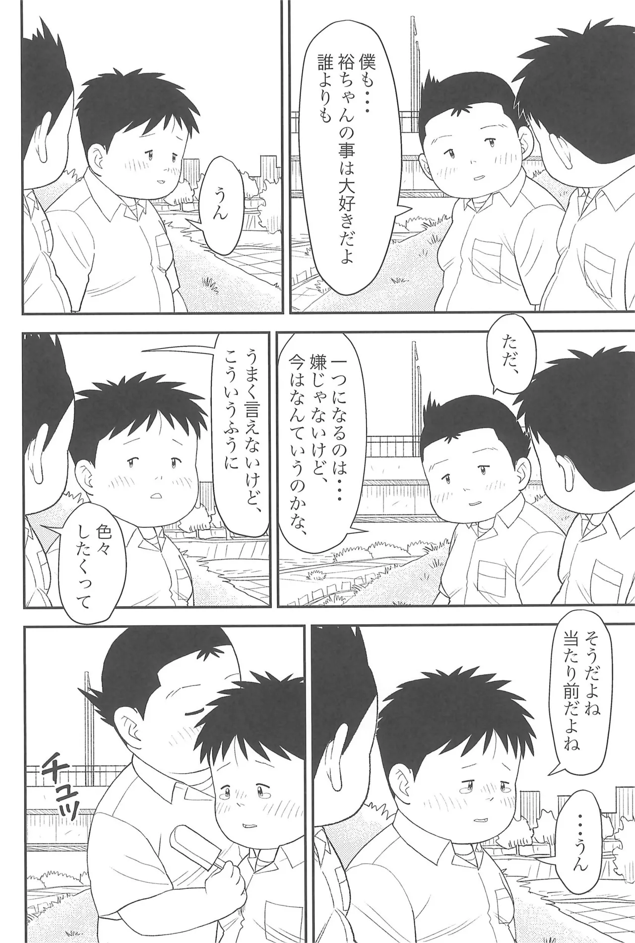 ヒミツのるふらん3 - page48
