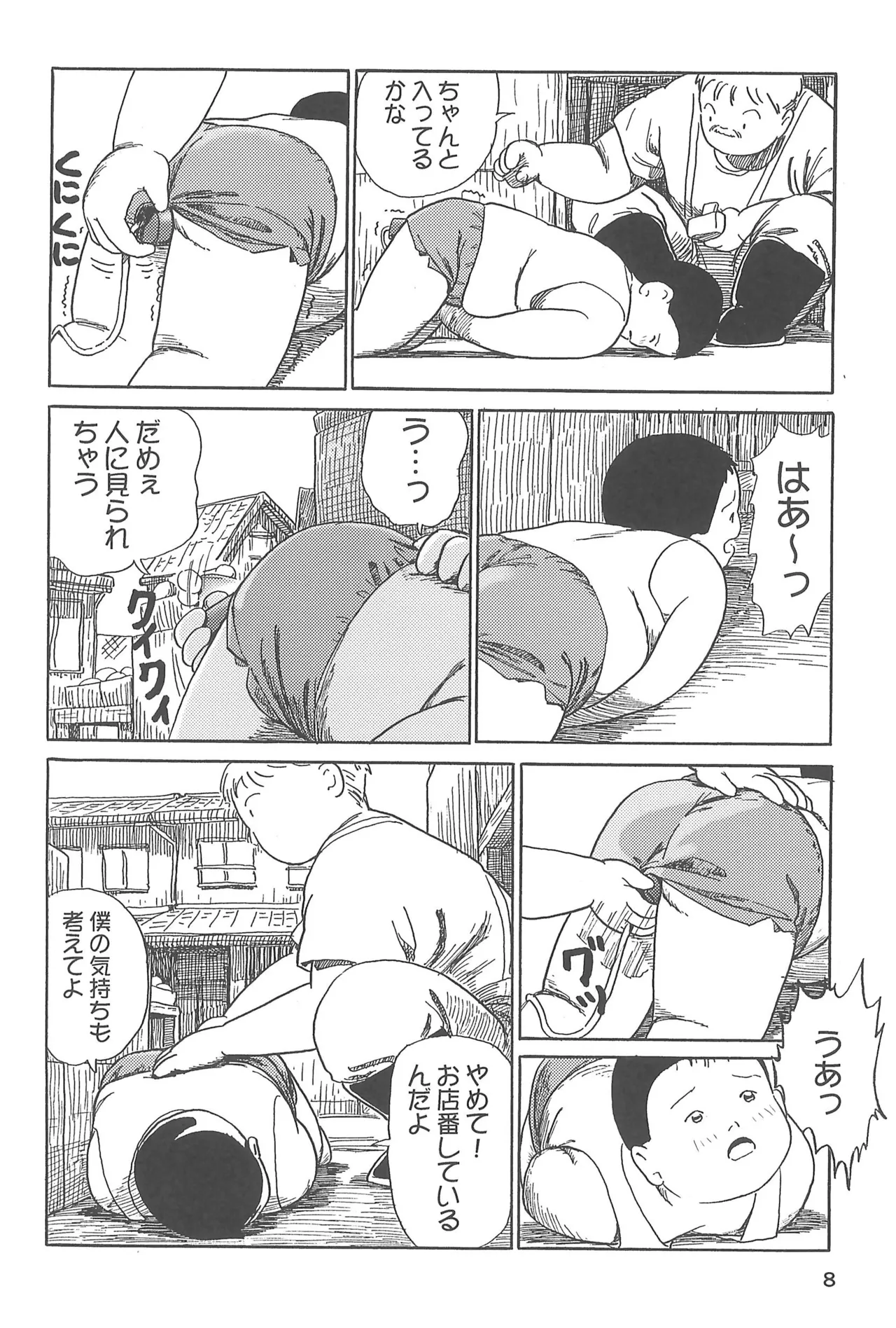 誓約書 - page10