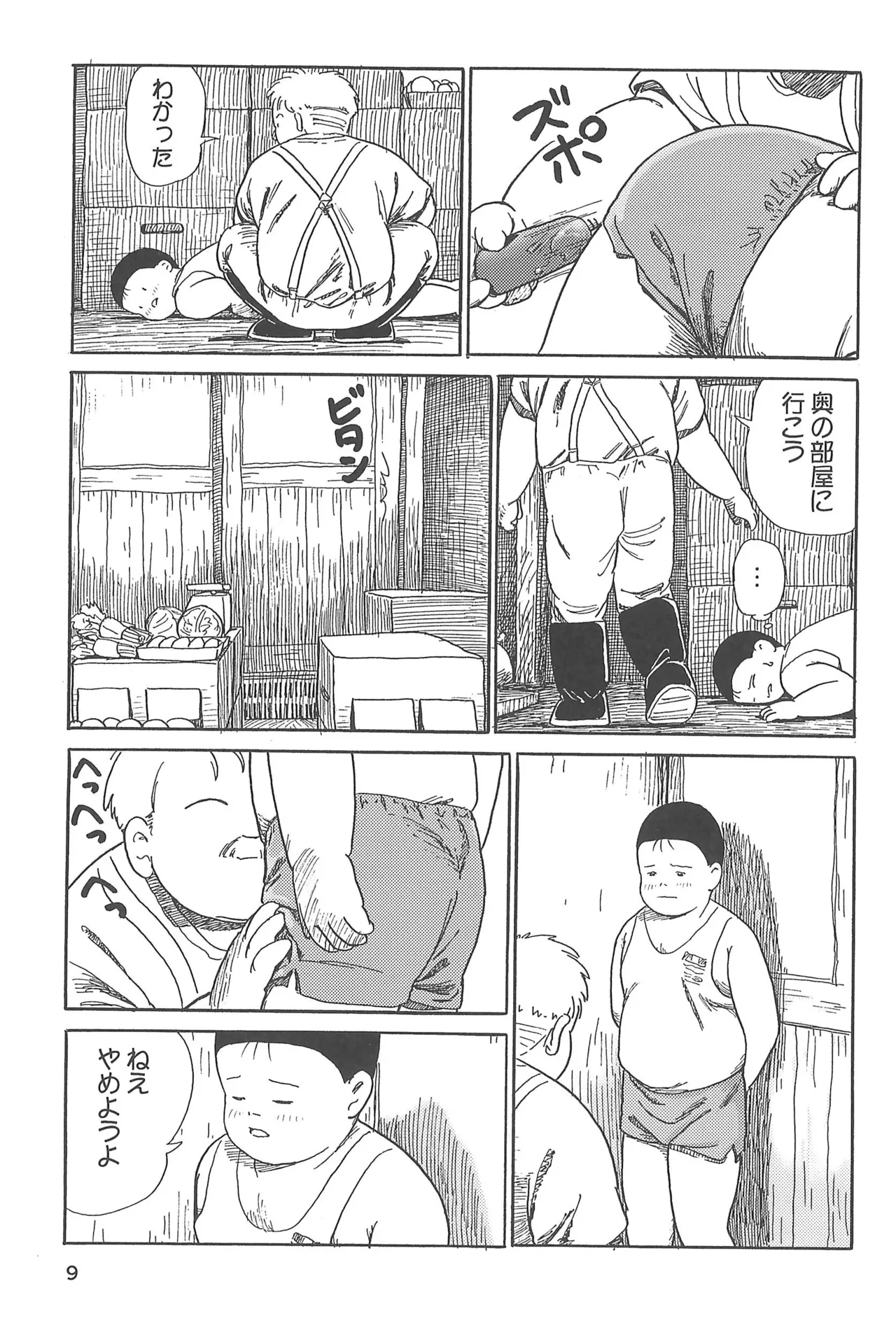 誓約書 - page11