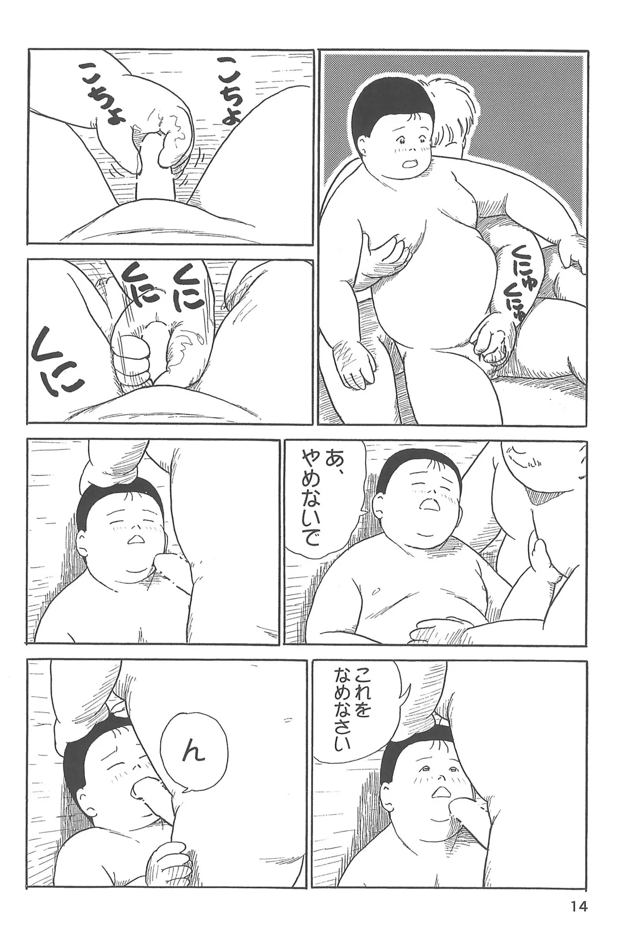 誓約書 - page16